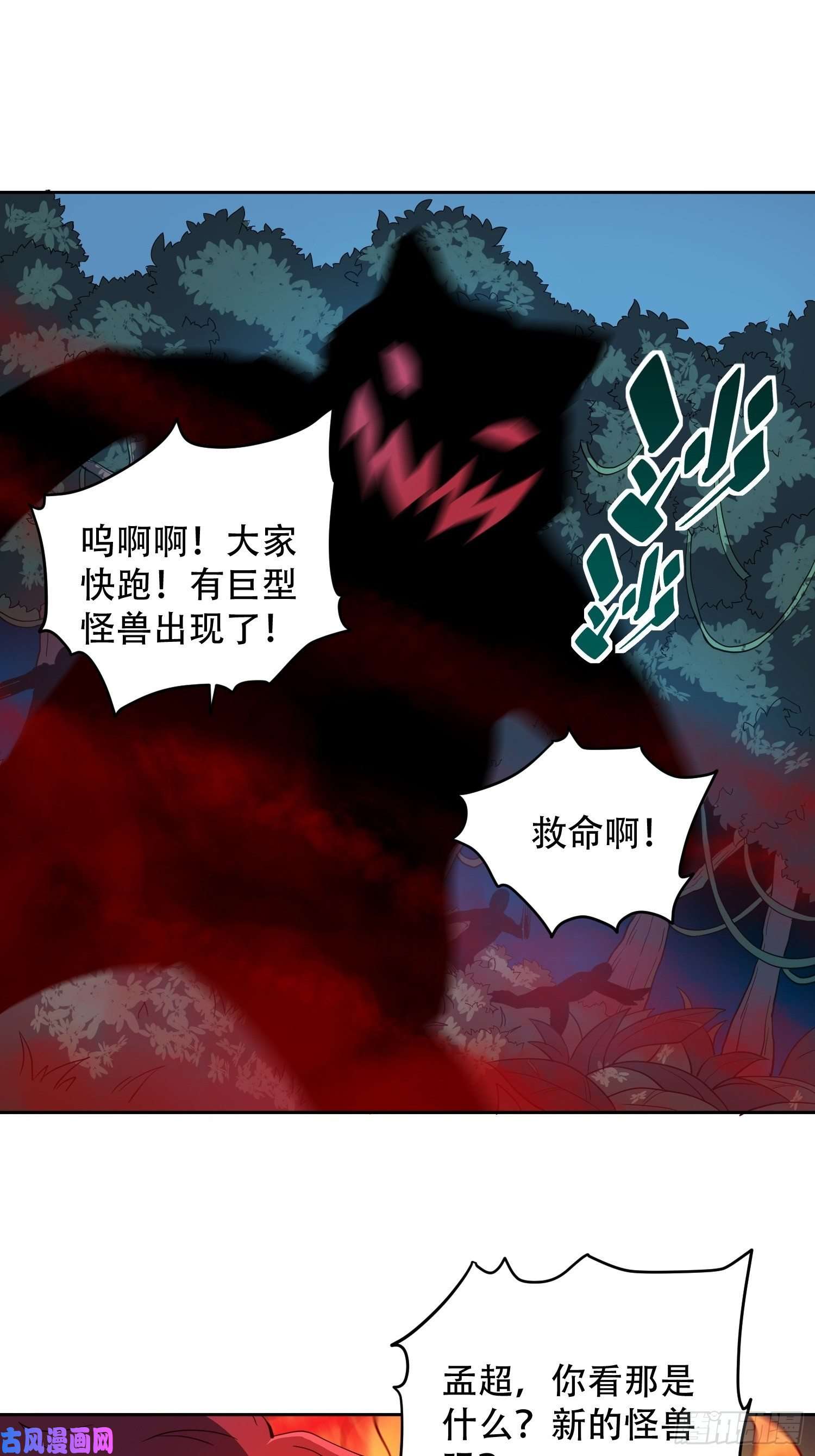 地球人实在太凶猛了第79话 迎面大披风