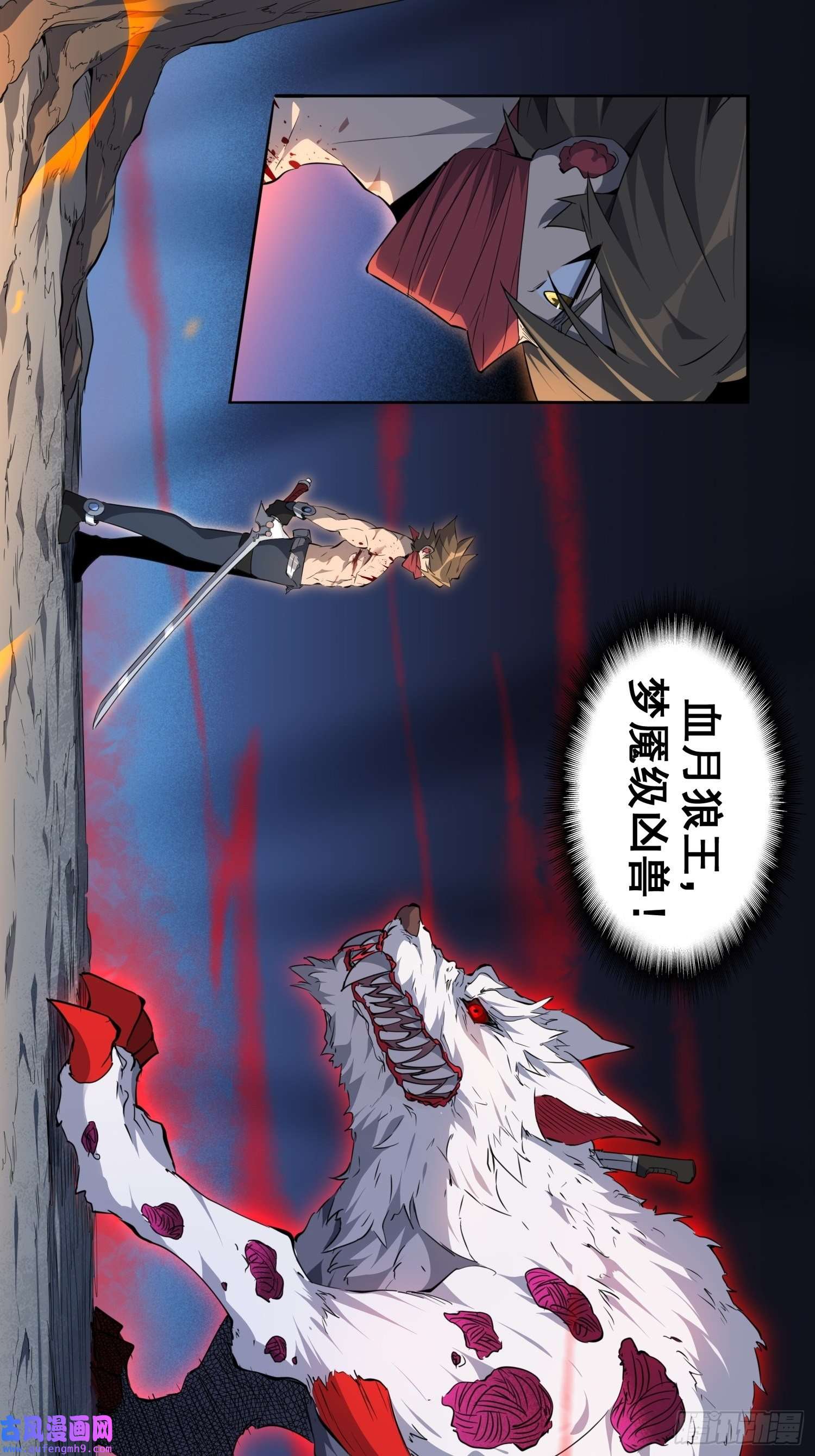 地球人实在太凶猛了第80话 梦魇级凶兽