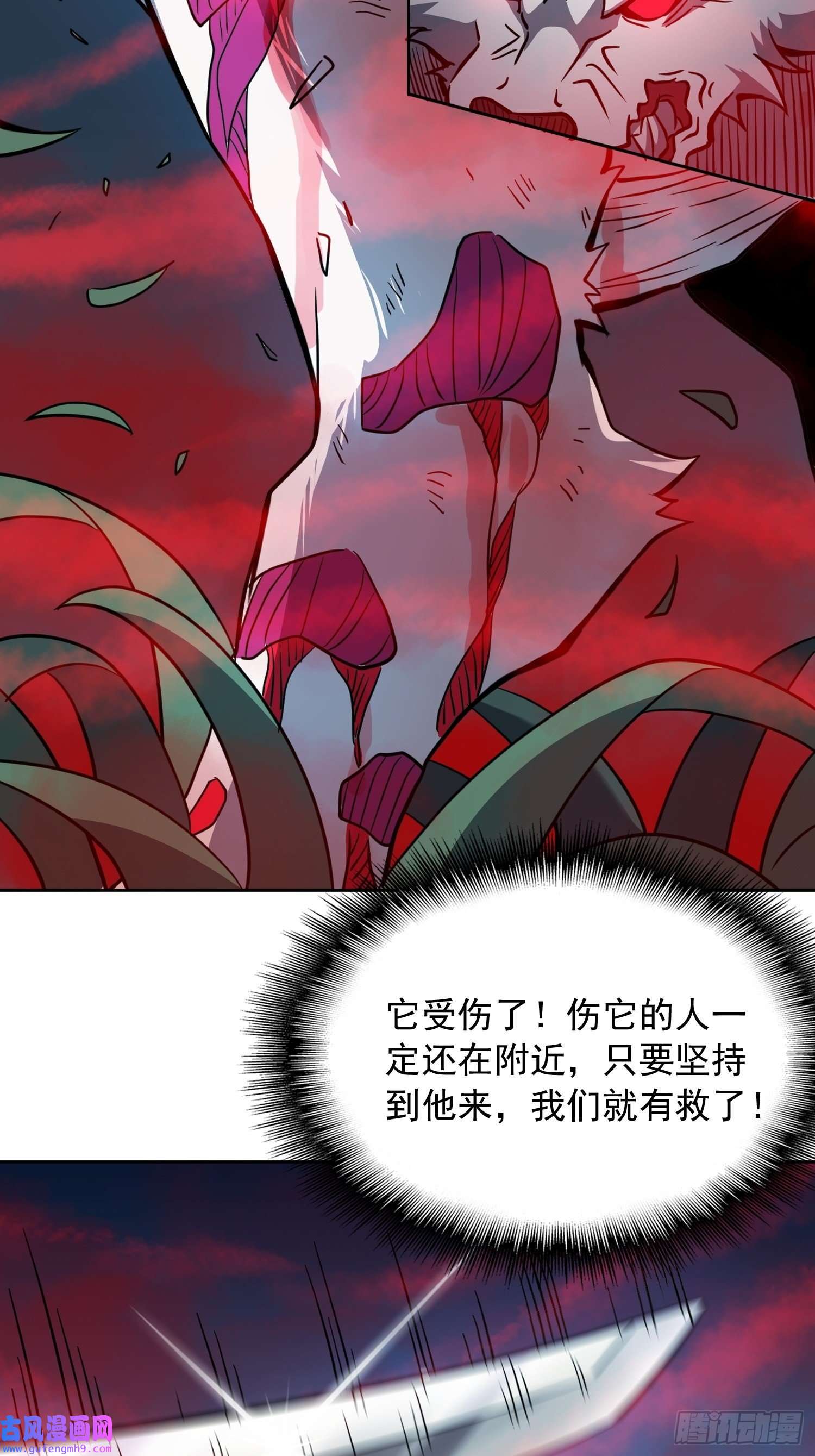 地球人实在太凶猛了第80话 梦魇级凶兽