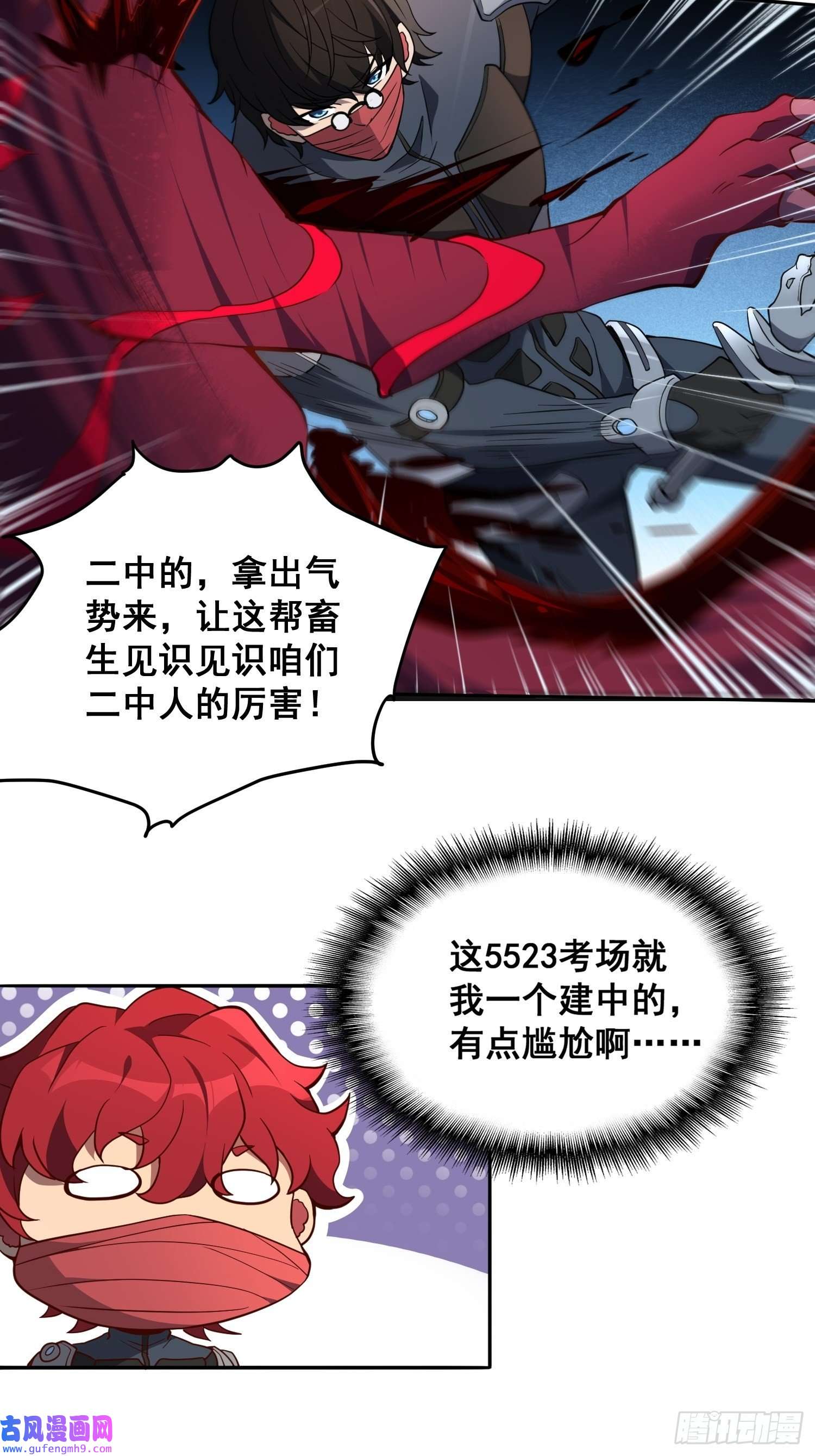 地球人实在太凶猛了第80话 梦魇级凶兽