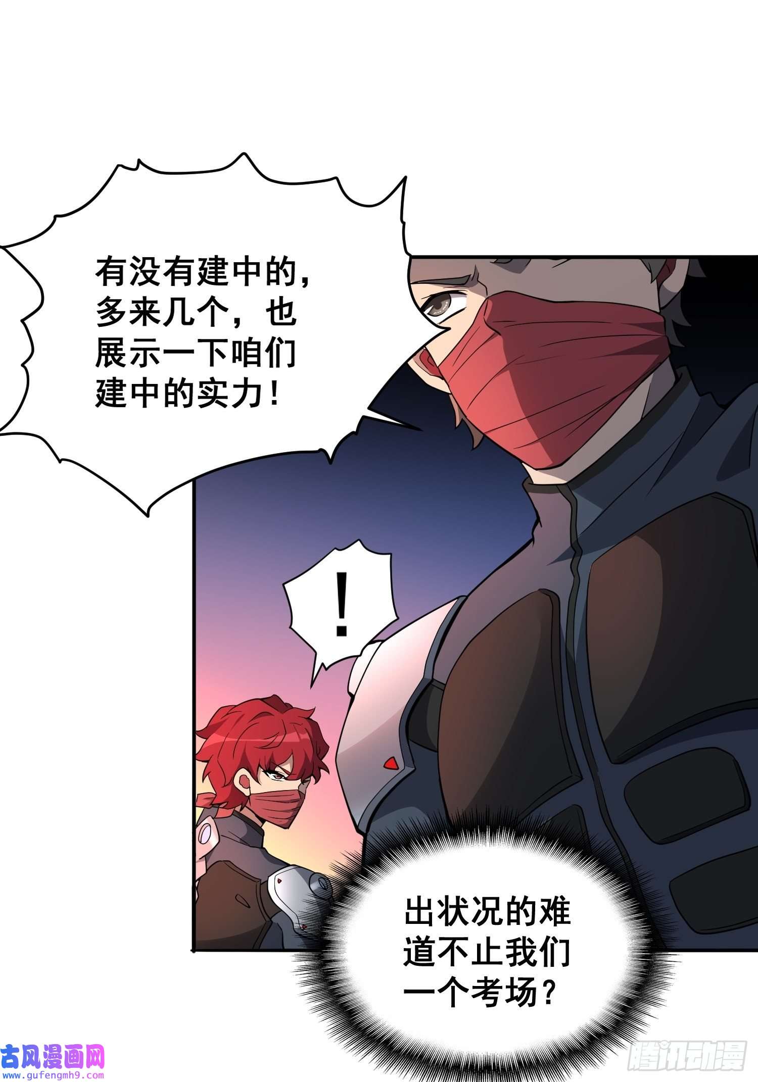 地球人实在太凶猛了第80话 梦魇级凶兽
