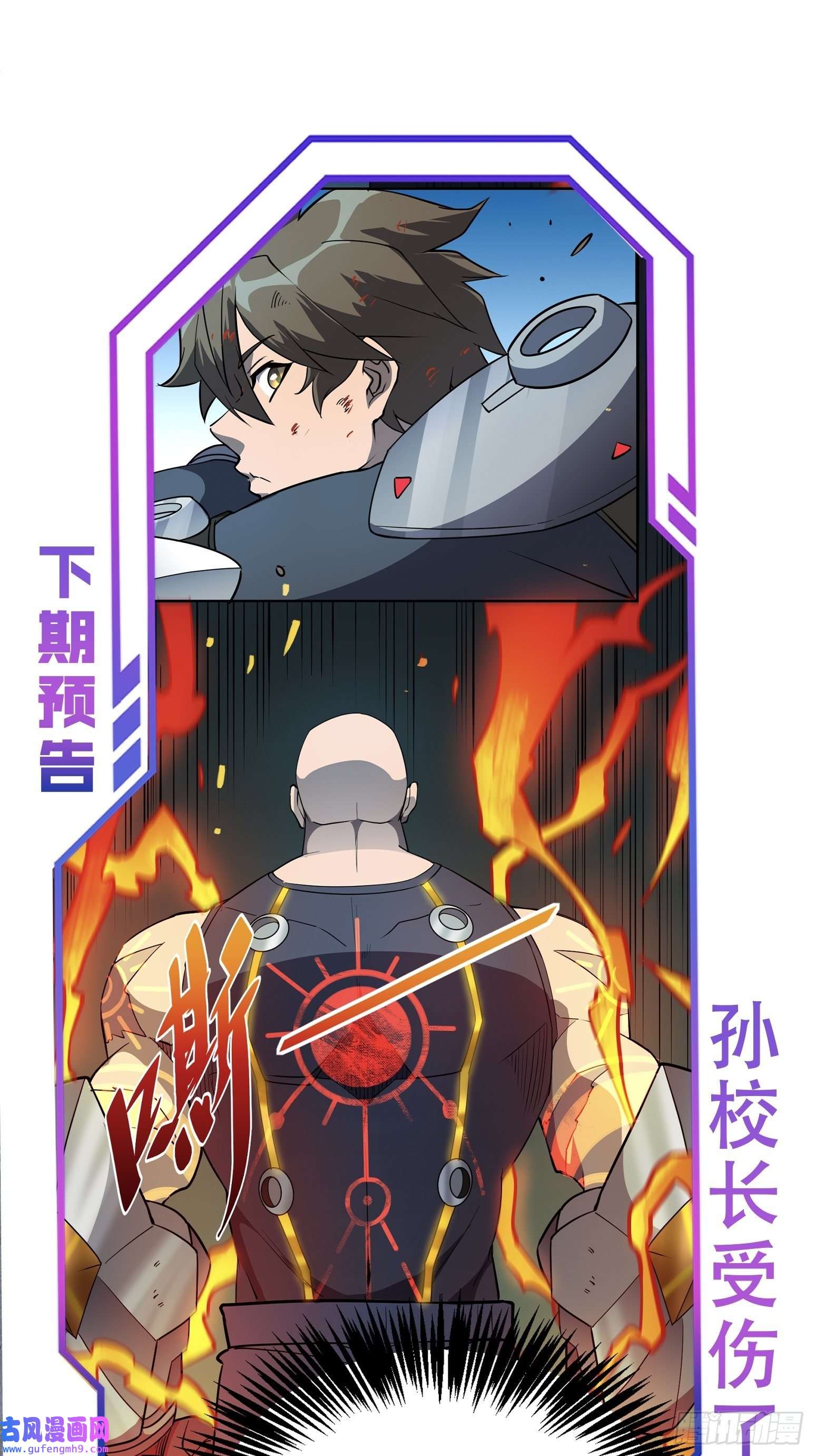 地球人实在太凶猛了第80话 梦魇级凶兽