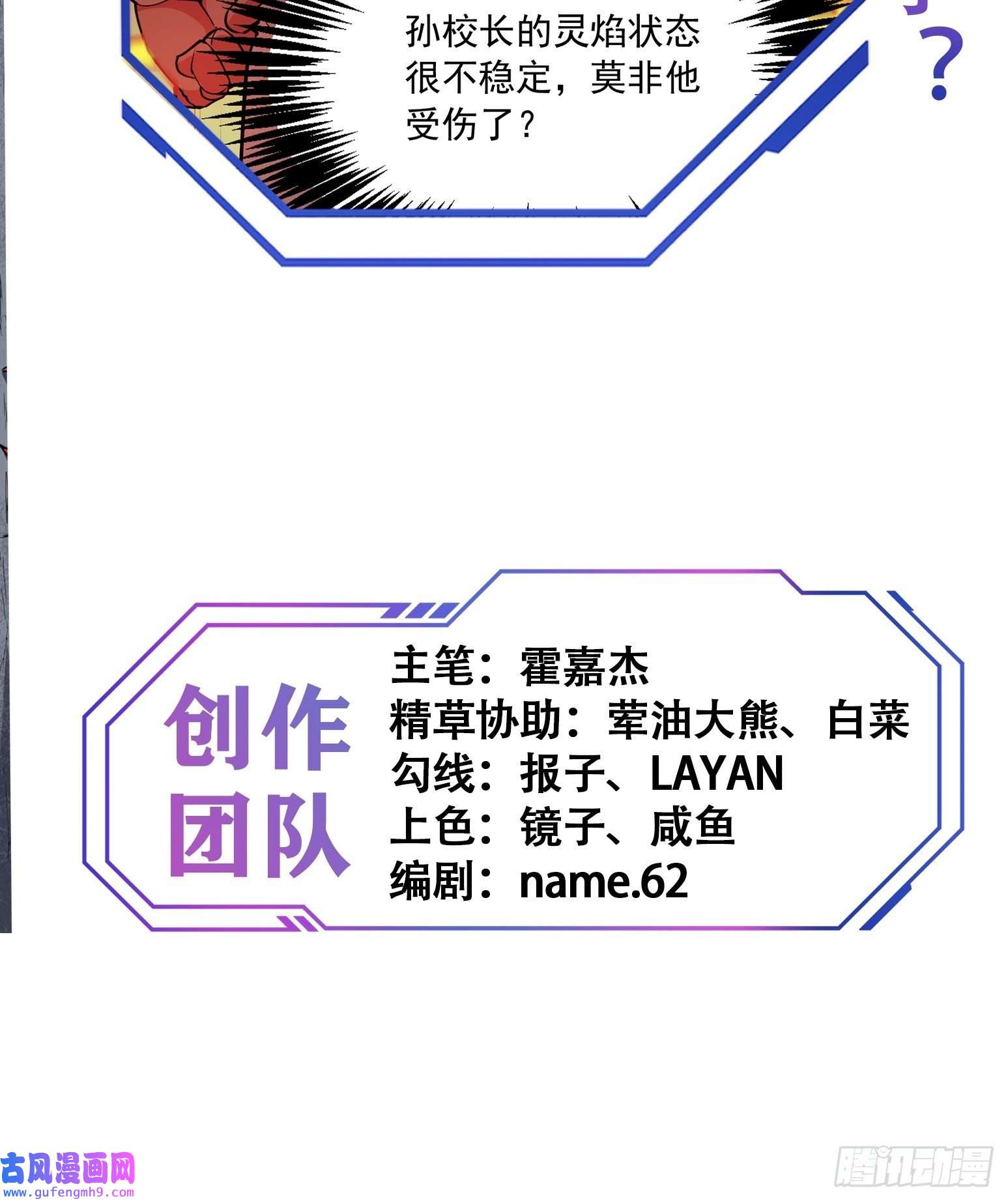 地球人实在太凶猛了第80话 梦魇级凶兽