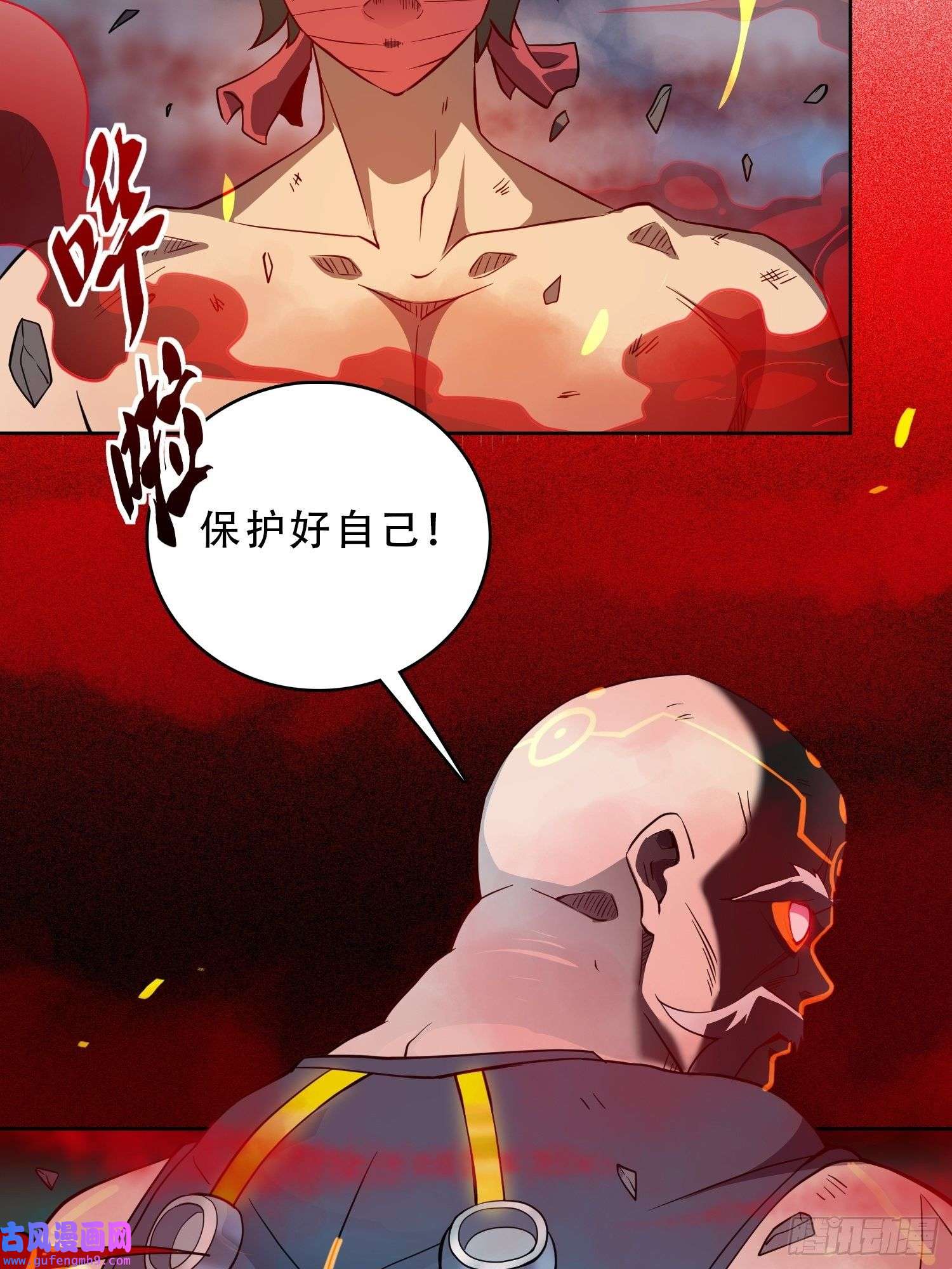 地球人实在太凶猛了第81话 孙校长酣战狼王