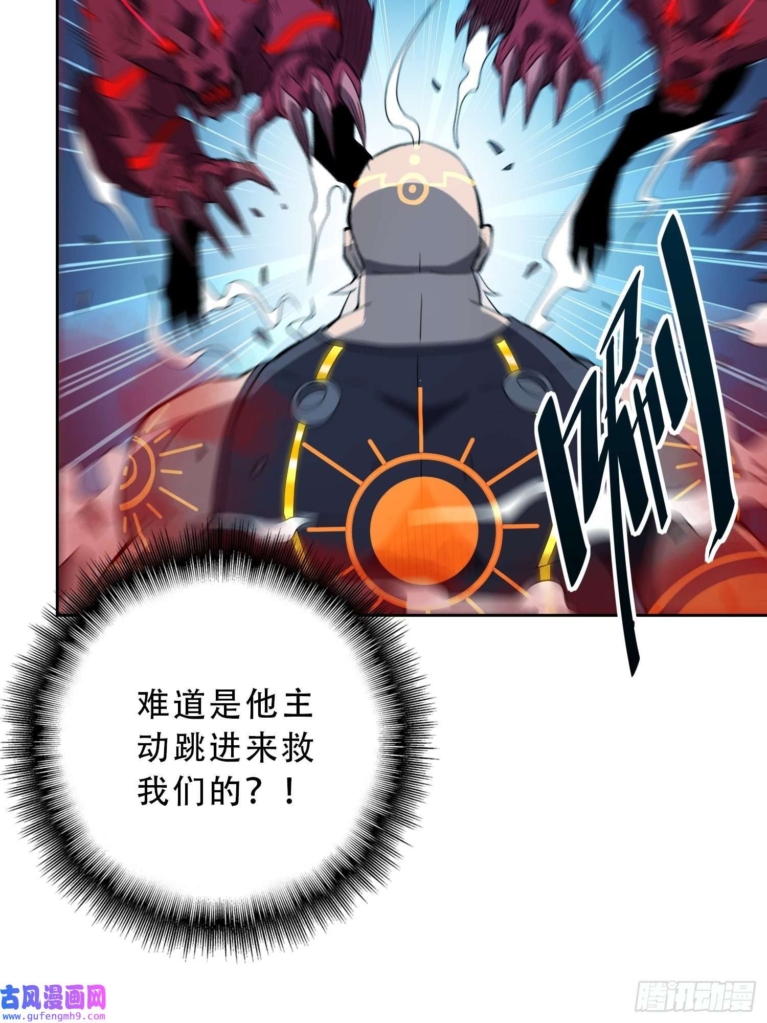 地球人实在太凶猛了第81话 孙校长酣战狼王