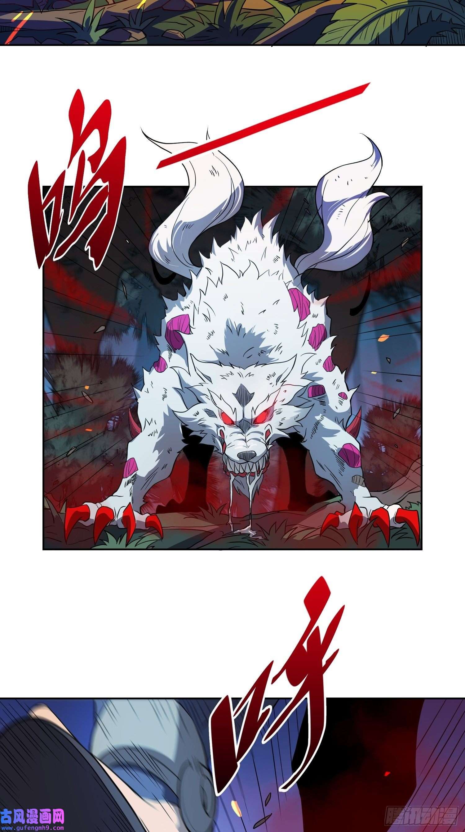 地球人实在太凶猛了第81话 孙校长酣战狼王