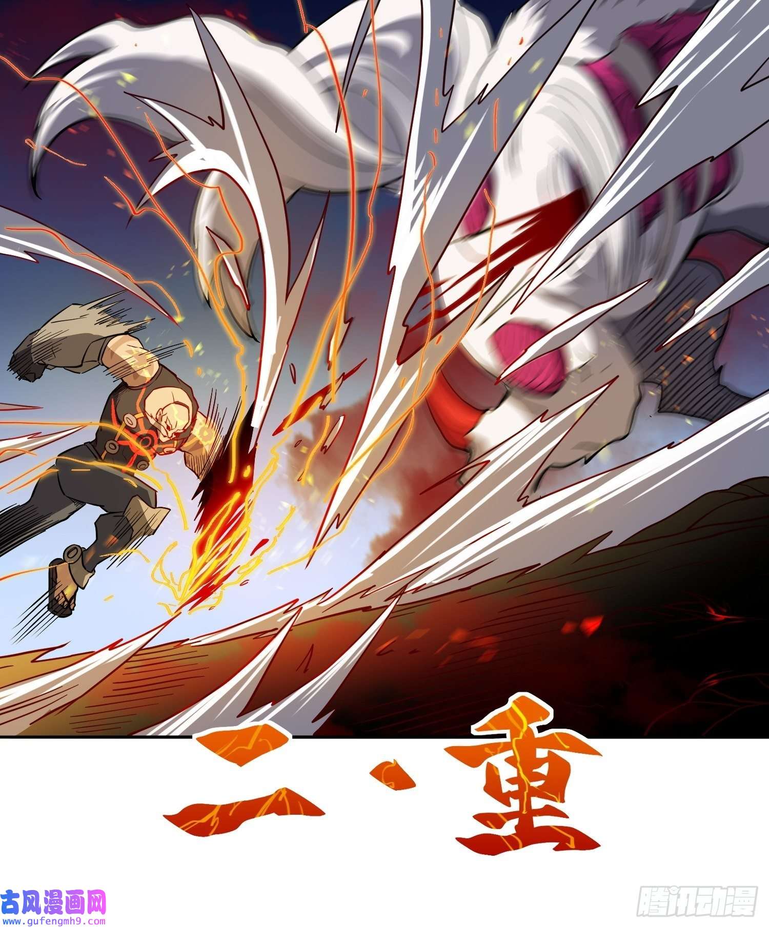 地球人实在太凶猛了第81话 孙校长酣战狼王