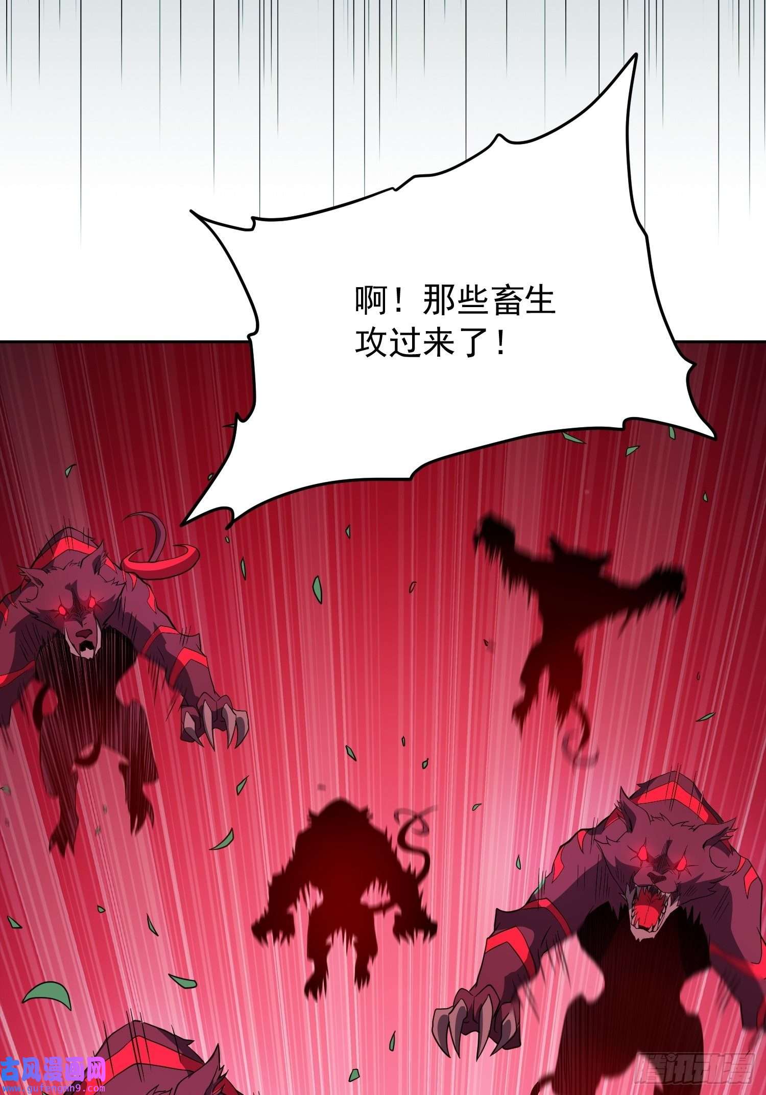 地球人实在太凶猛了第81话 孙校长酣战狼王