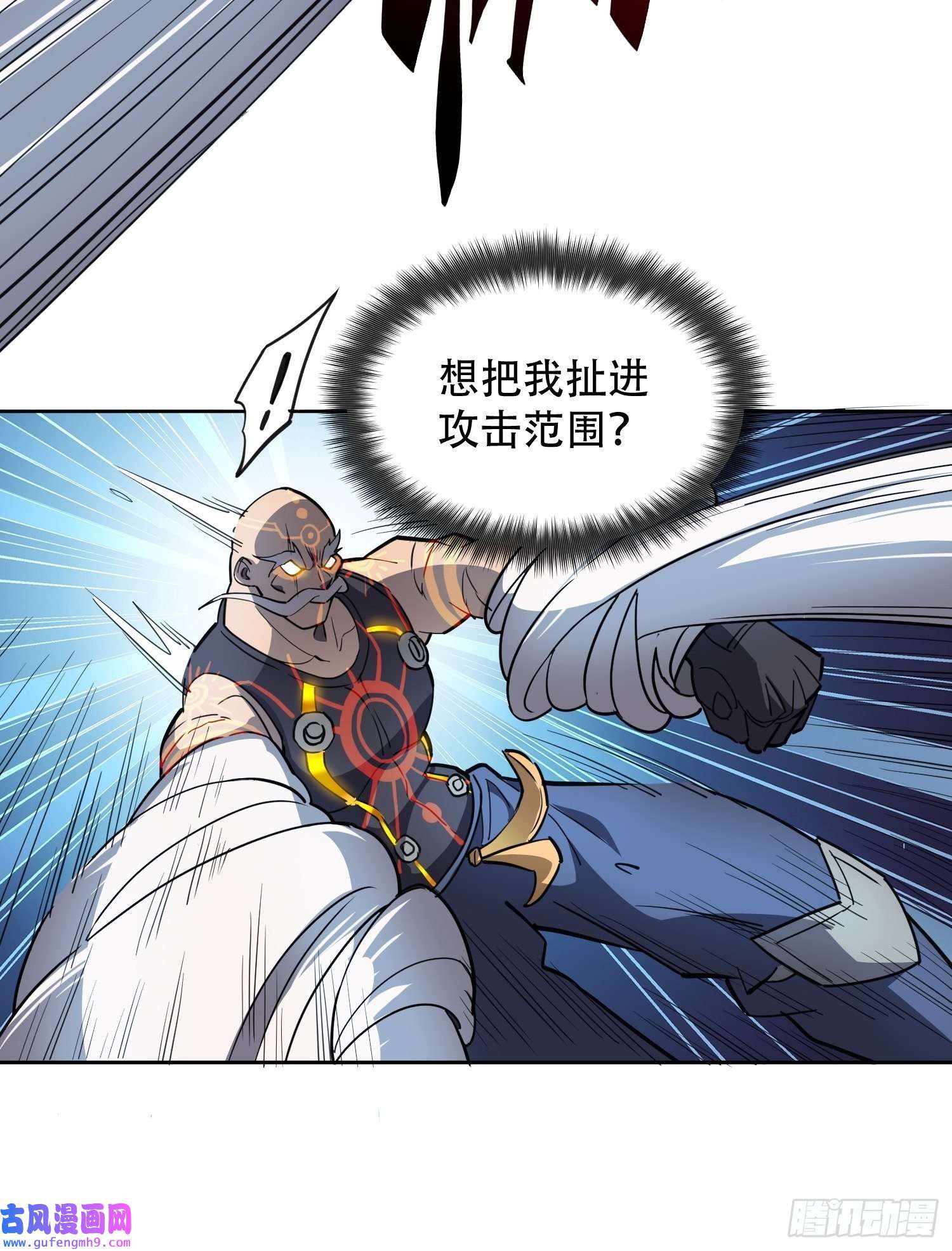 地球人实在太凶猛了第81话 孙校长酣战狼王