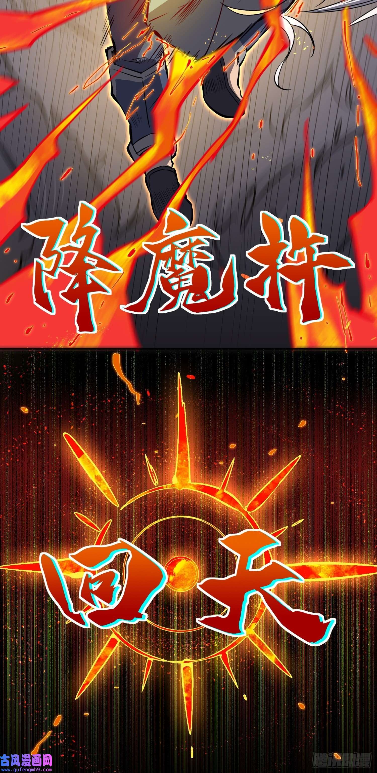 地球人实在太凶猛了第81话 孙校长酣战狼王