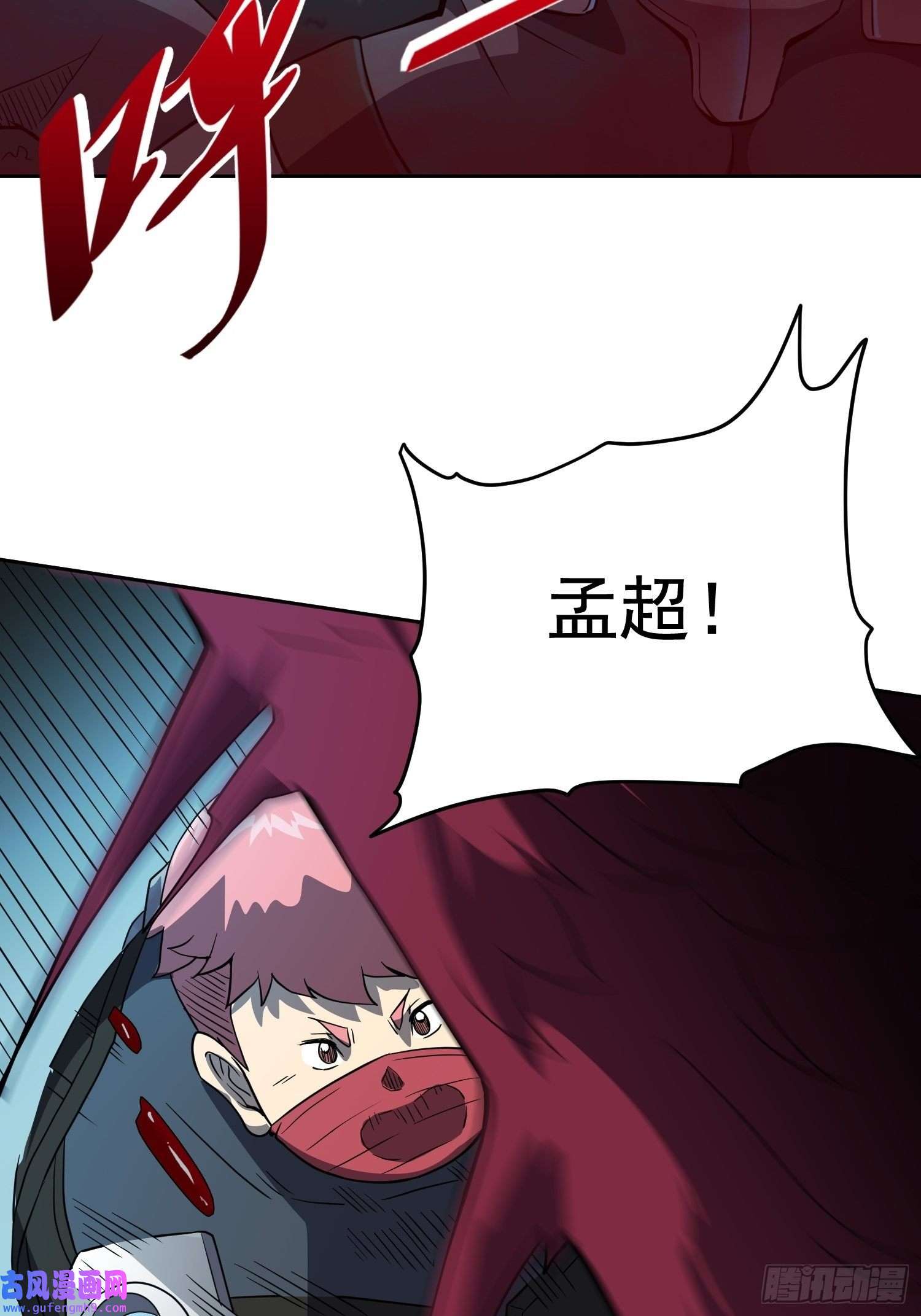 地球人实在太凶猛了第81话 孙校长酣战狼王