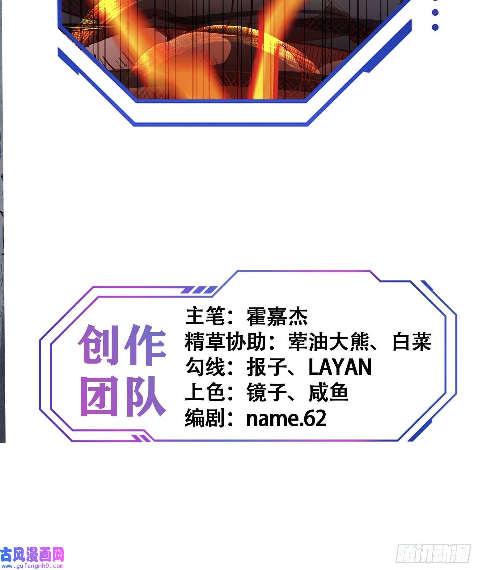 地球人实在太凶猛了第81话 孙校长酣战狼王