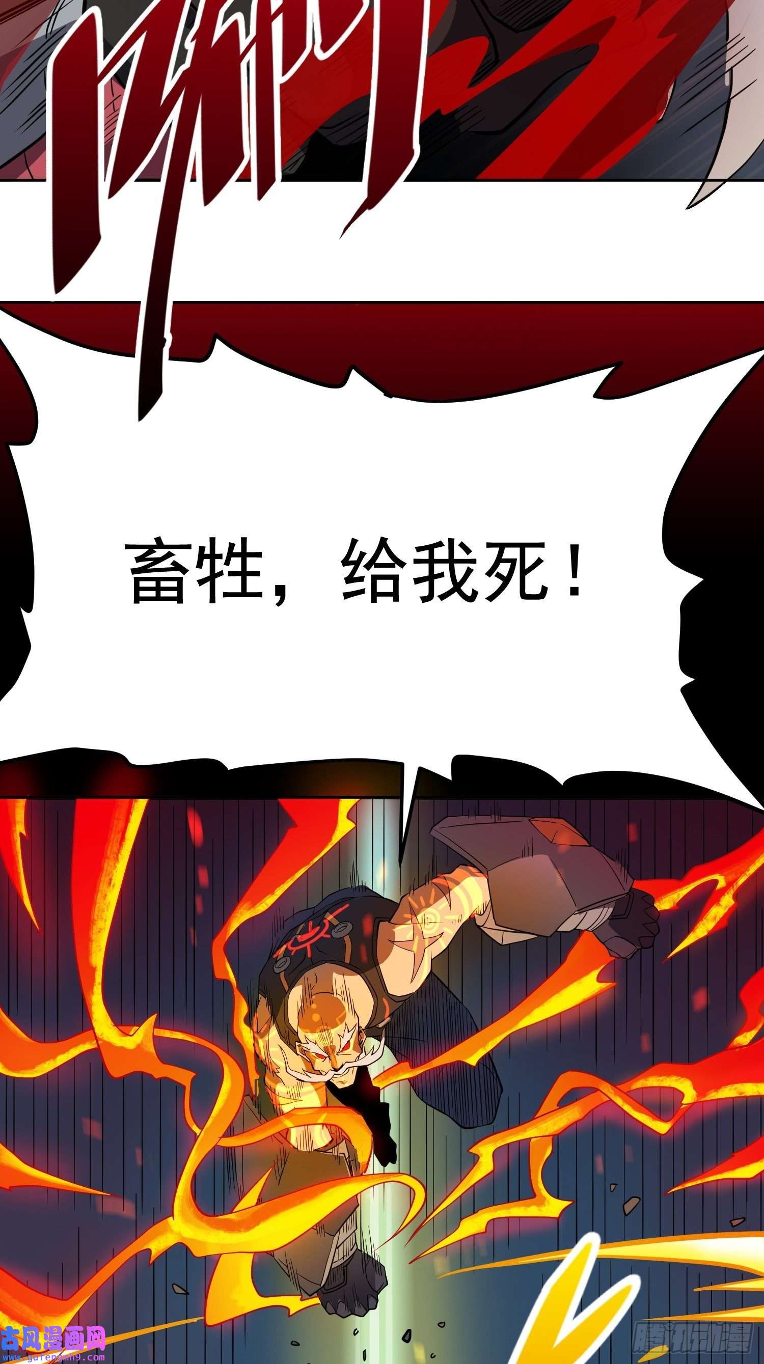 地球人实在太凶猛了第81话 孙校长酣战狼王