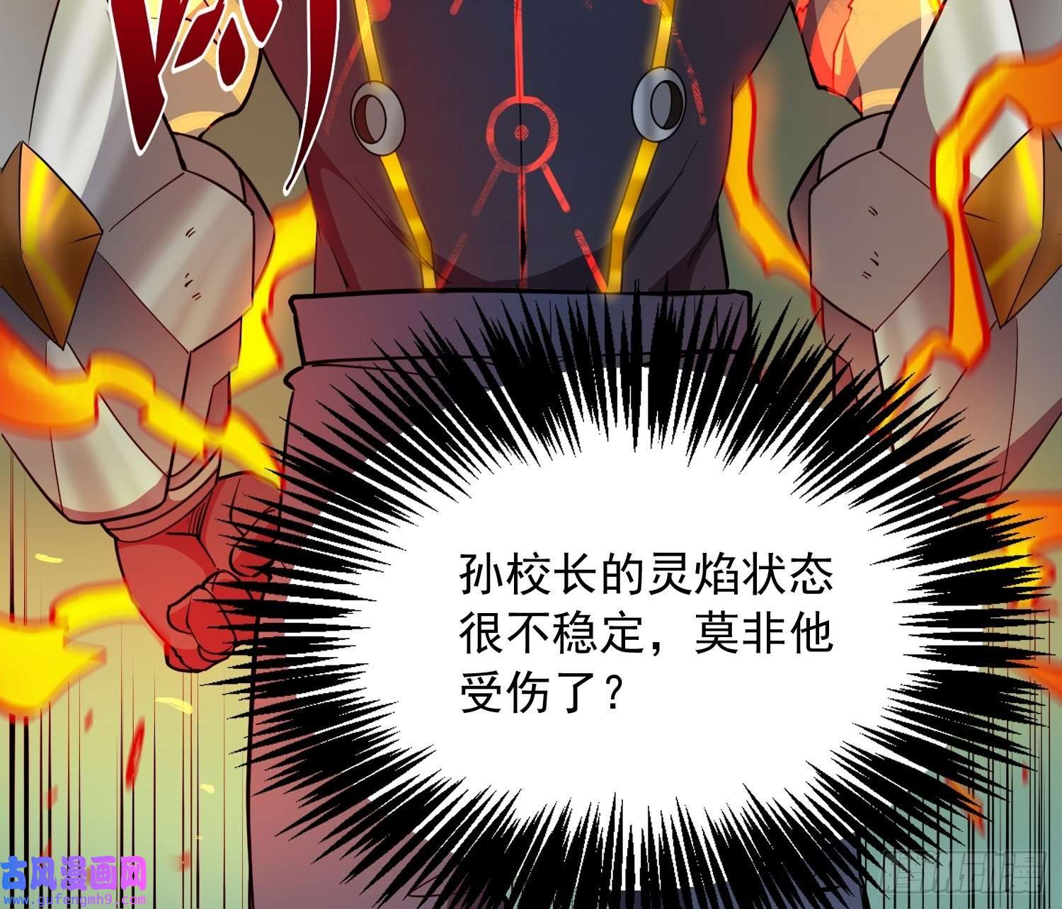 地球人实在太凶猛了第82话 人固有一死