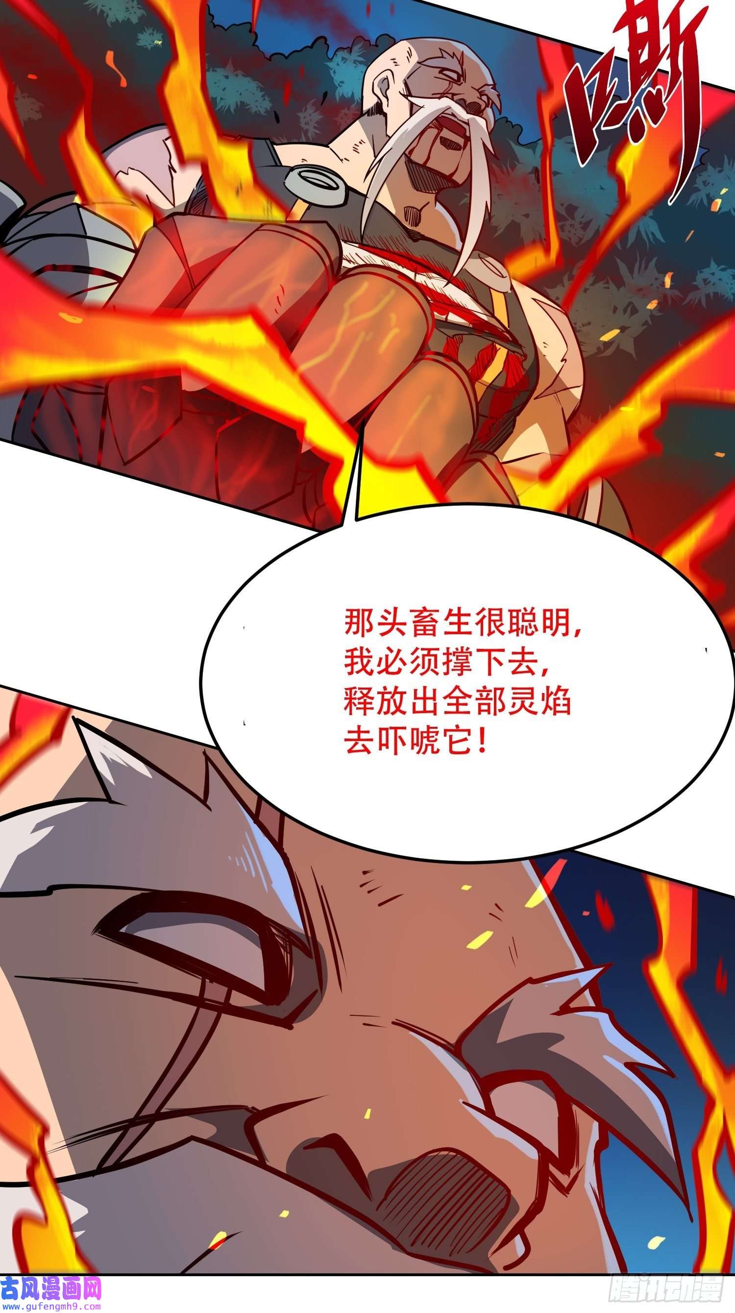 地球人实在太凶猛了第82话 人固有一死