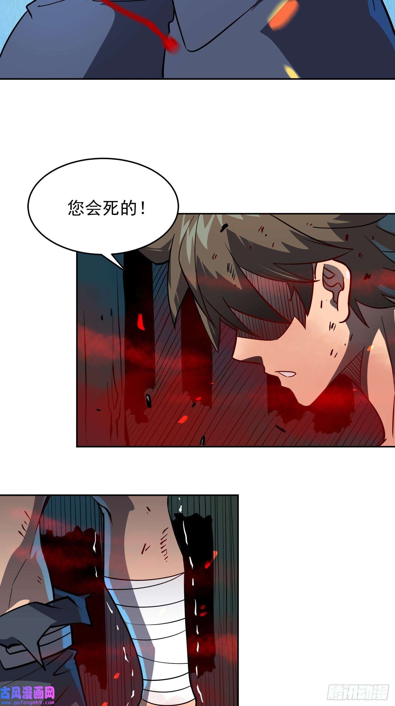 地球人实在太凶猛了第82话 人固有一死