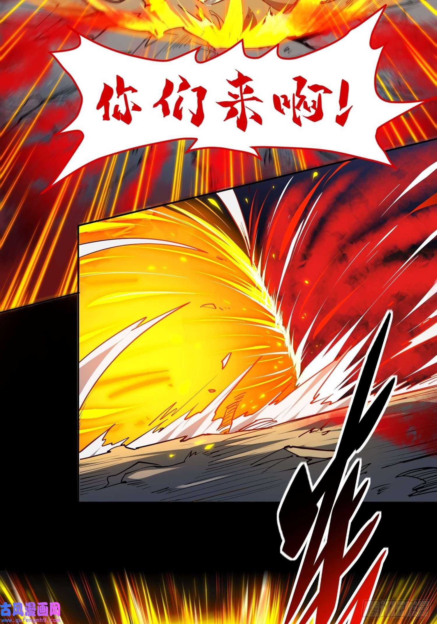 地球人实在太凶猛了第82话 人固有一死
