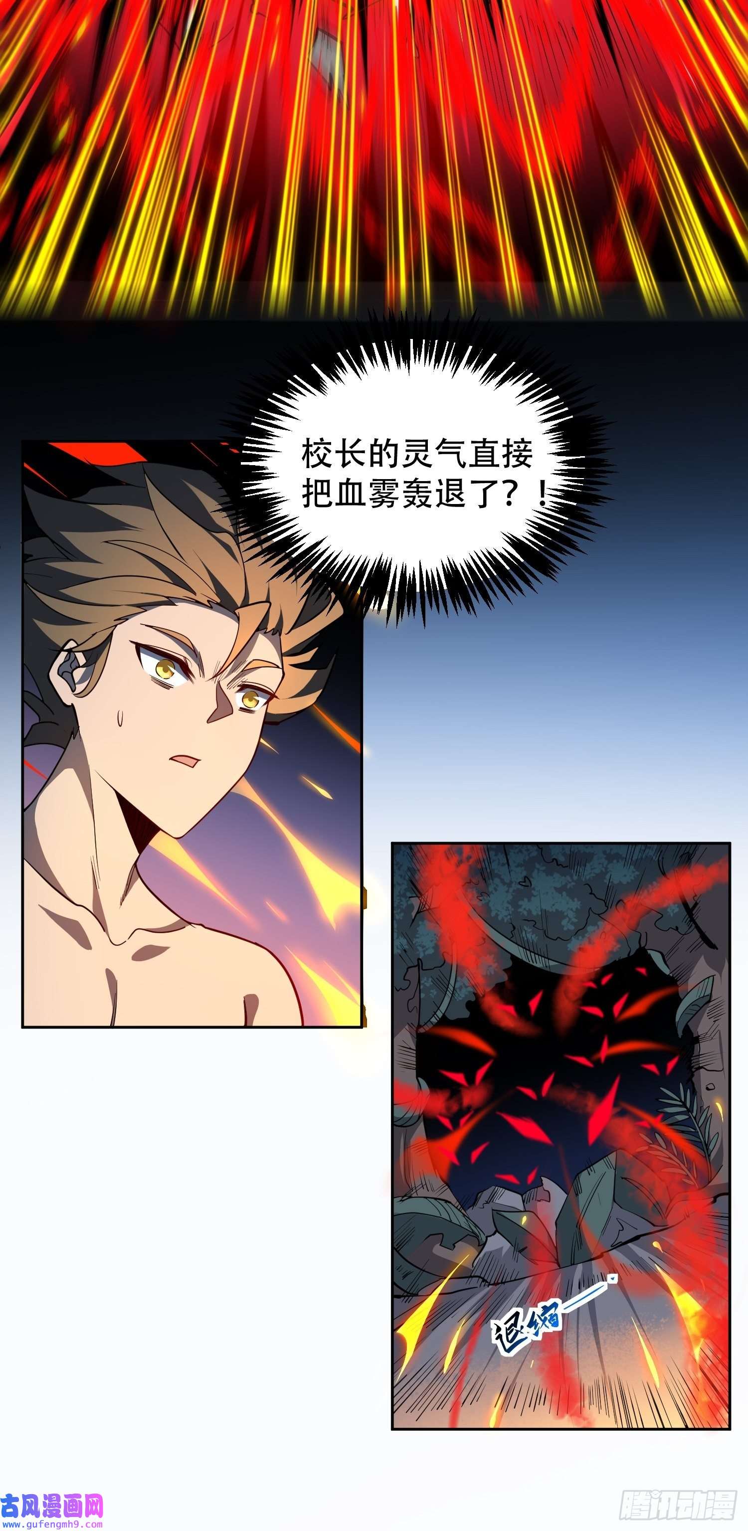 地球人实在太凶猛了第82话 人固有一死