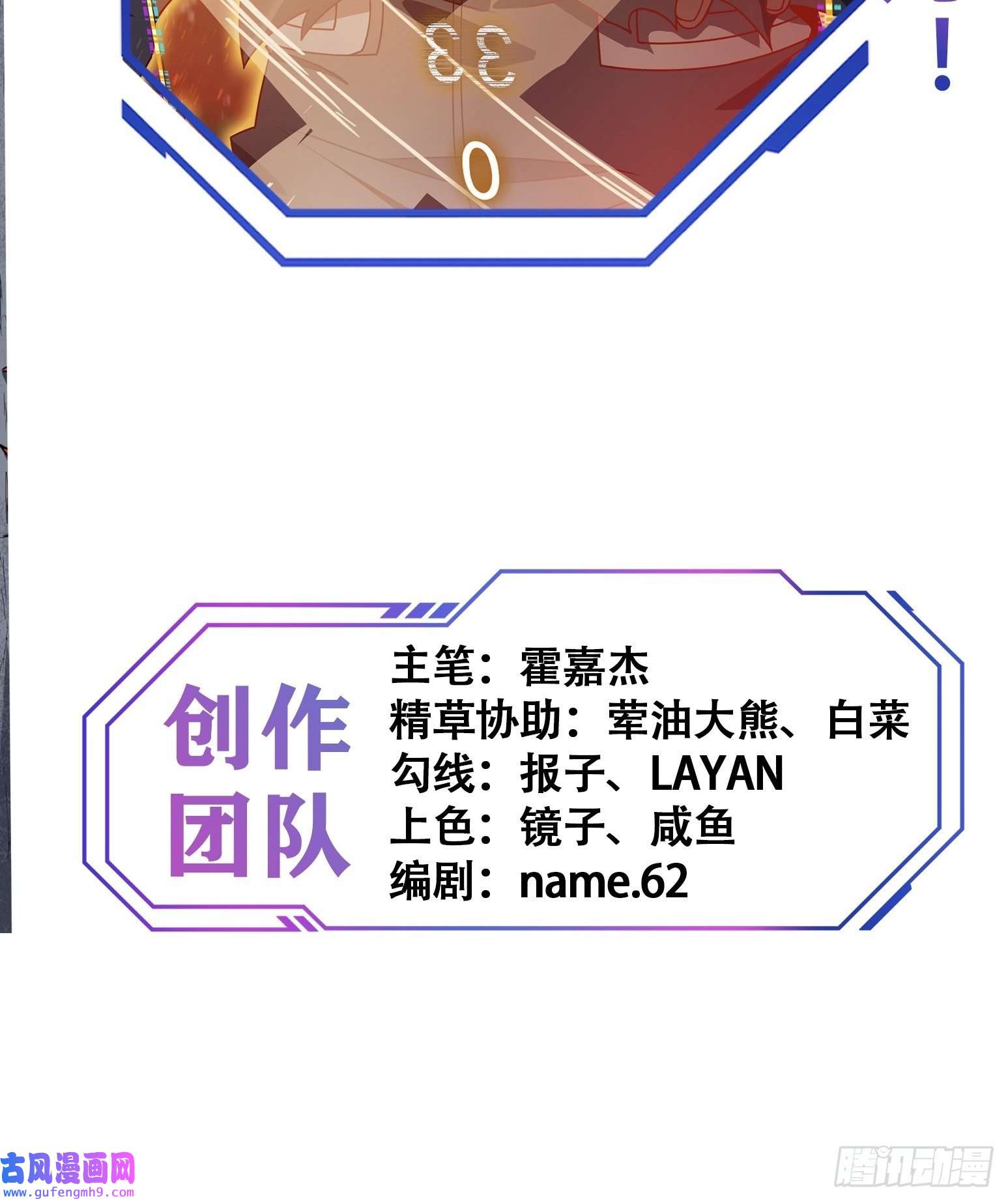 地球人实在太凶猛了第82话 人固有一死