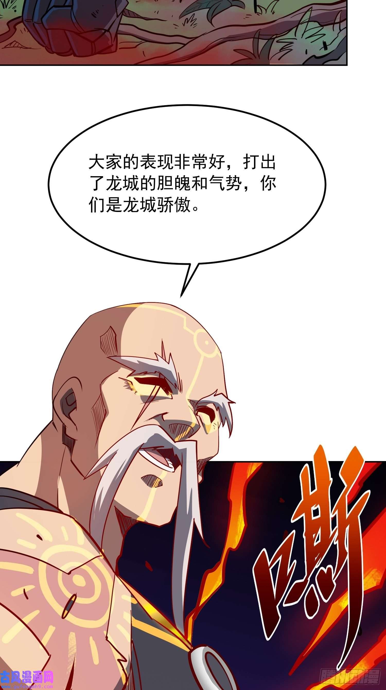 地球人实在太凶猛了第82话 人固有一死