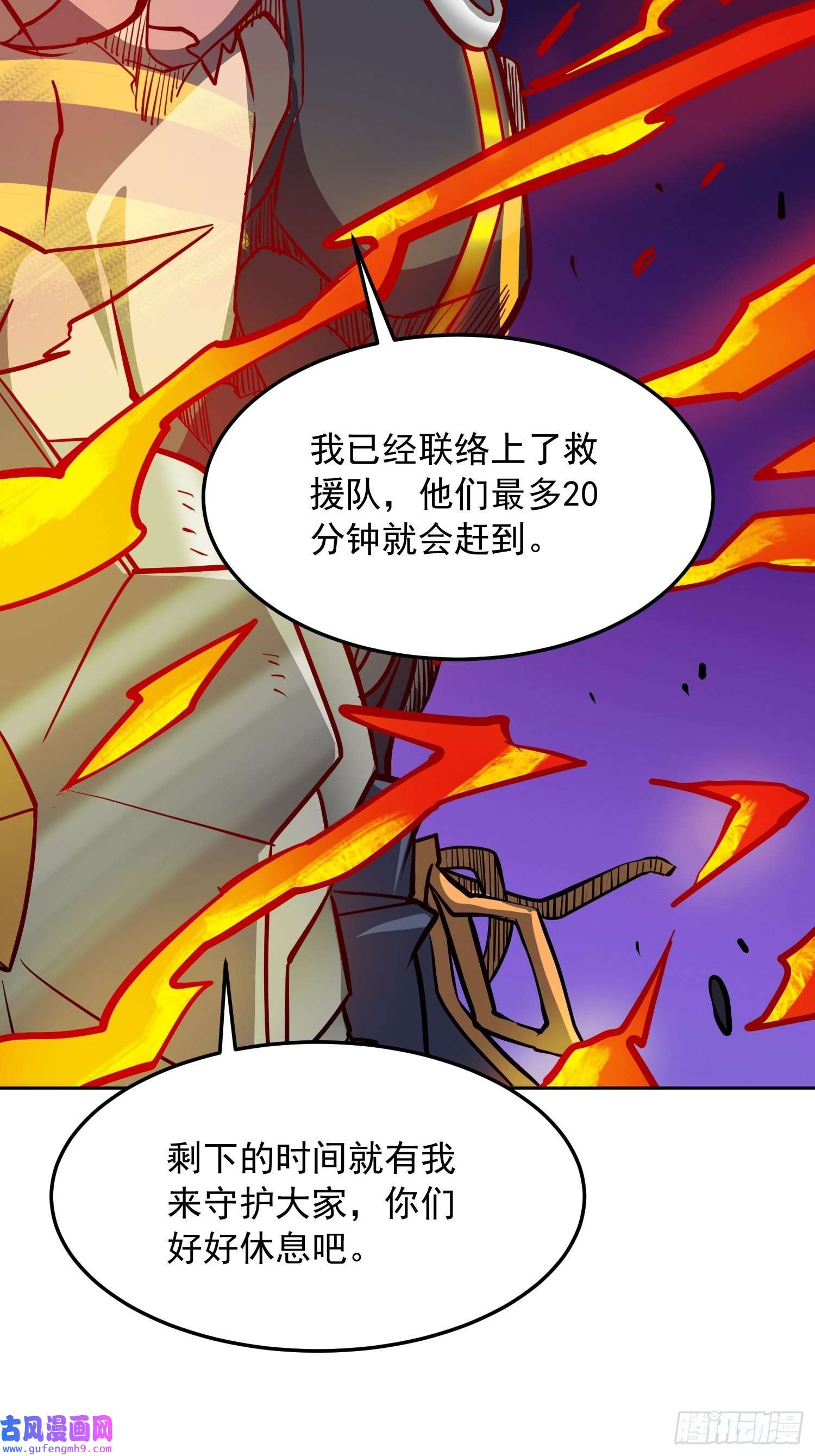 地球人实在太凶猛了第82话 人固有一死