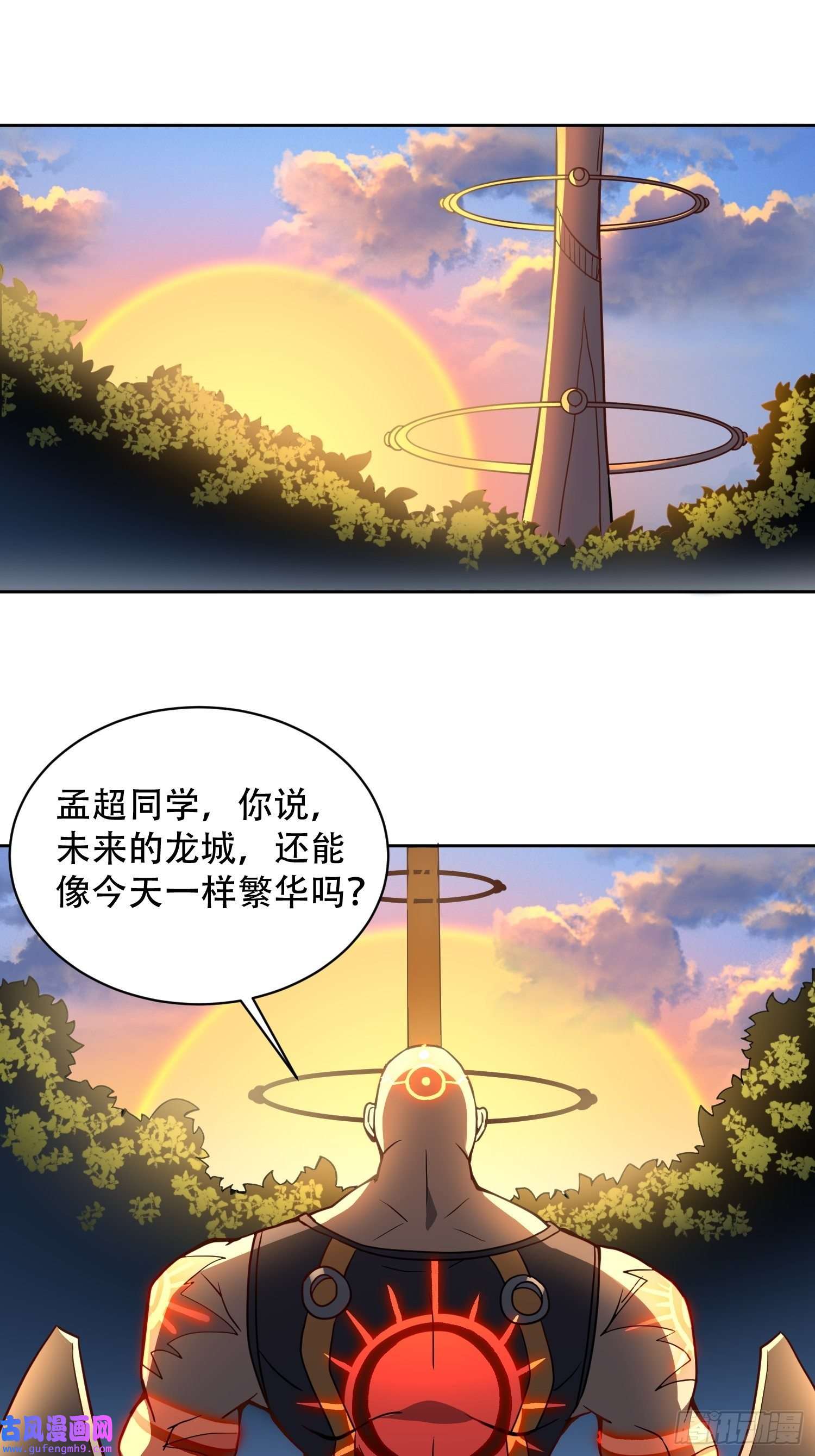 地球人实在太凶猛了第83话 你在教我做事？！