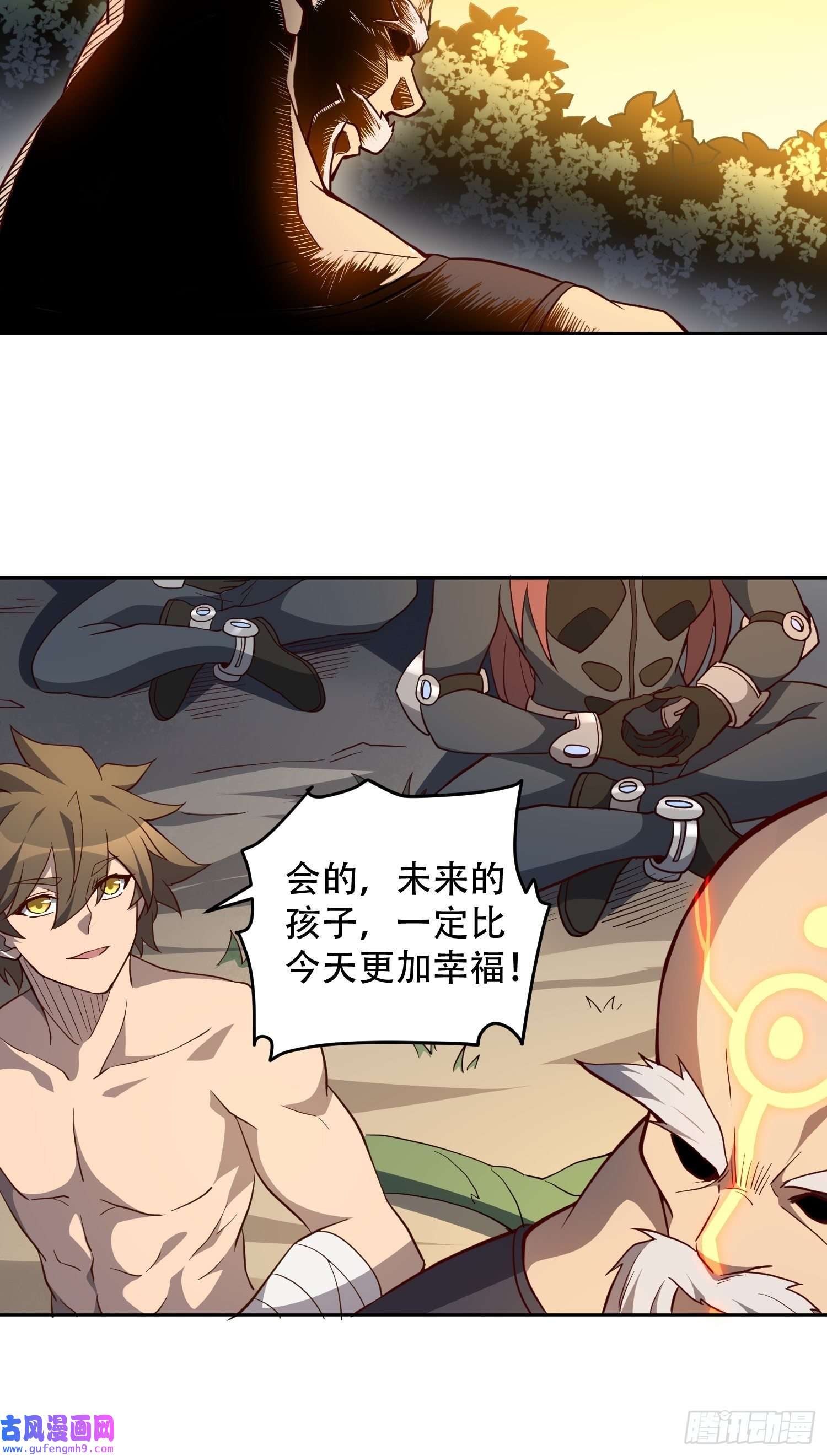 地球人实在太凶猛了第83话 你在教我做事？！