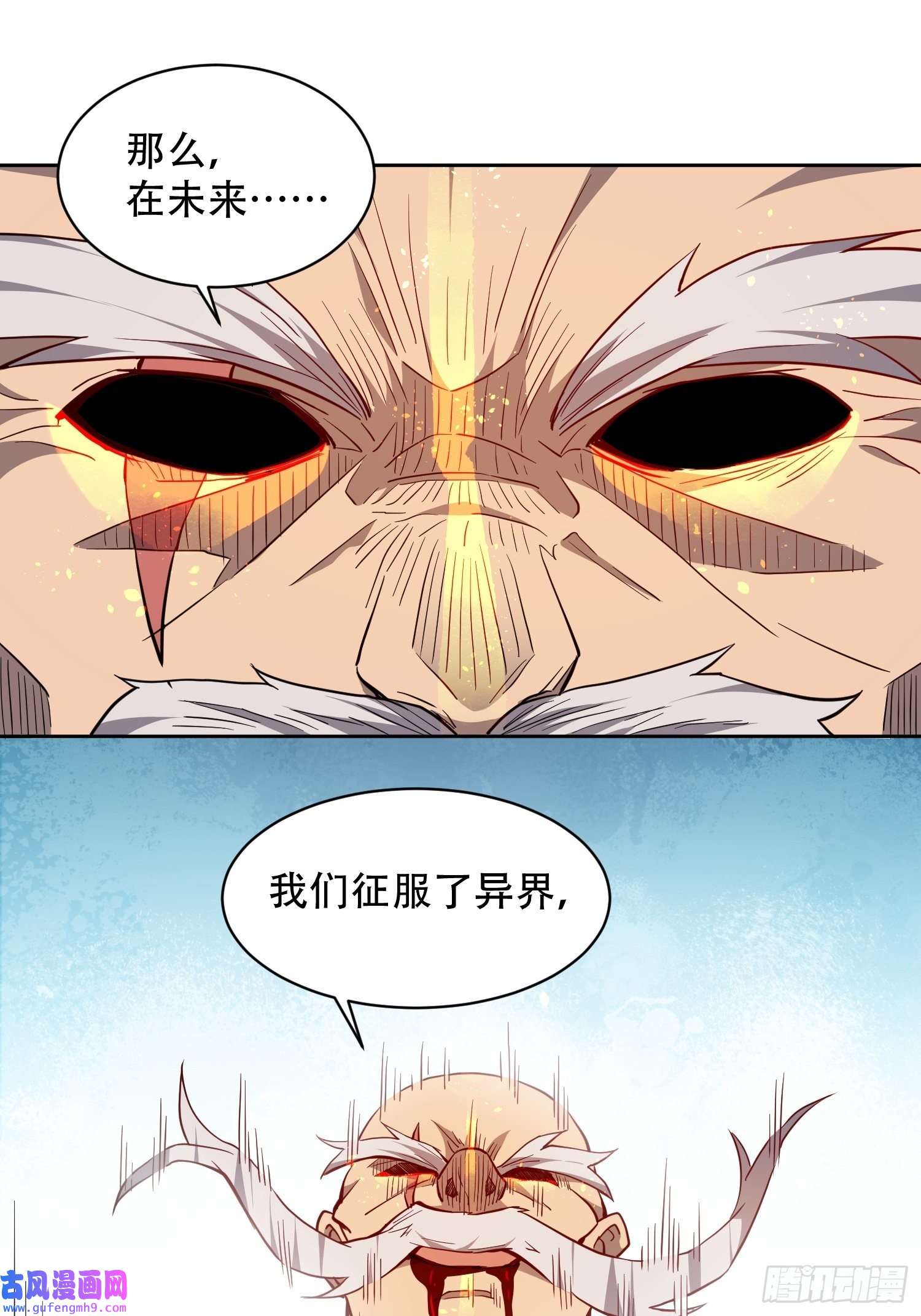 地球人实在太凶猛了第83话 你在教我做事？！