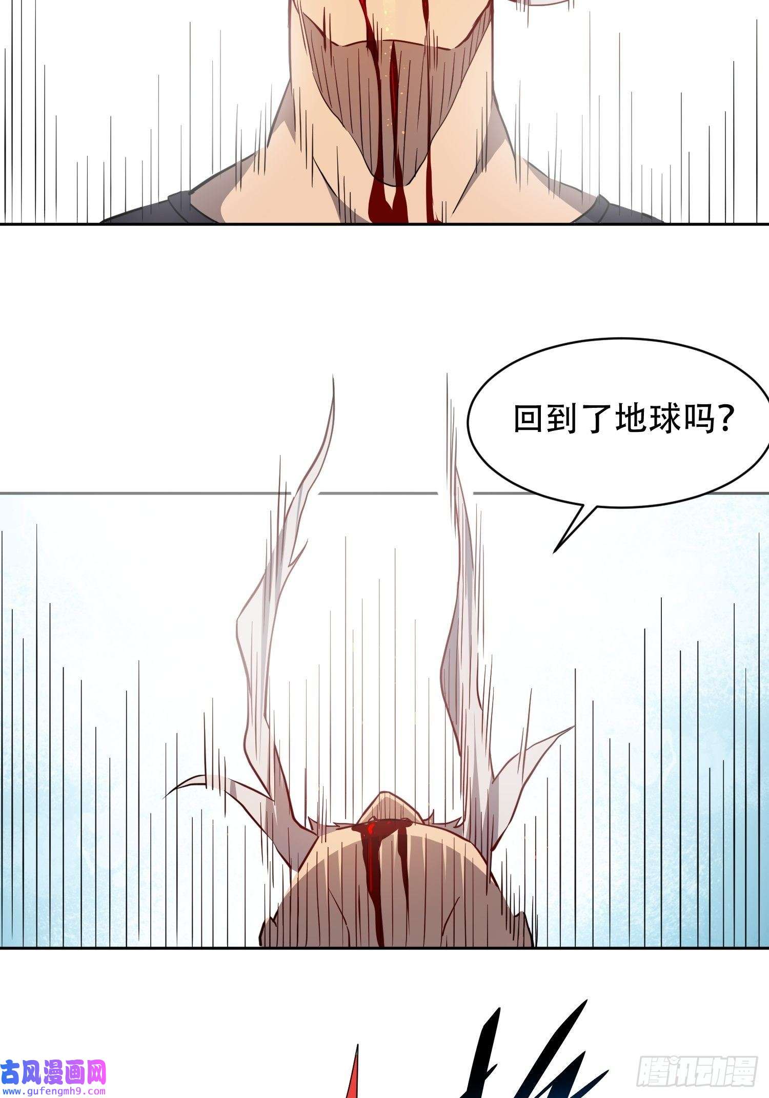 地球人实在太凶猛了第83话 你在教我做事？！