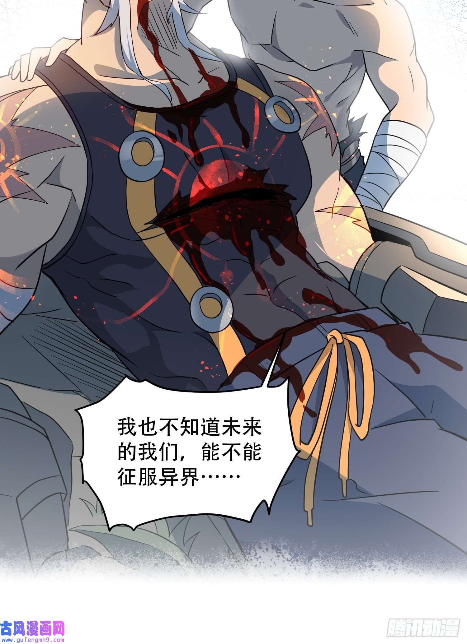 地球人实在太凶猛了第83话 你在教我做事？！