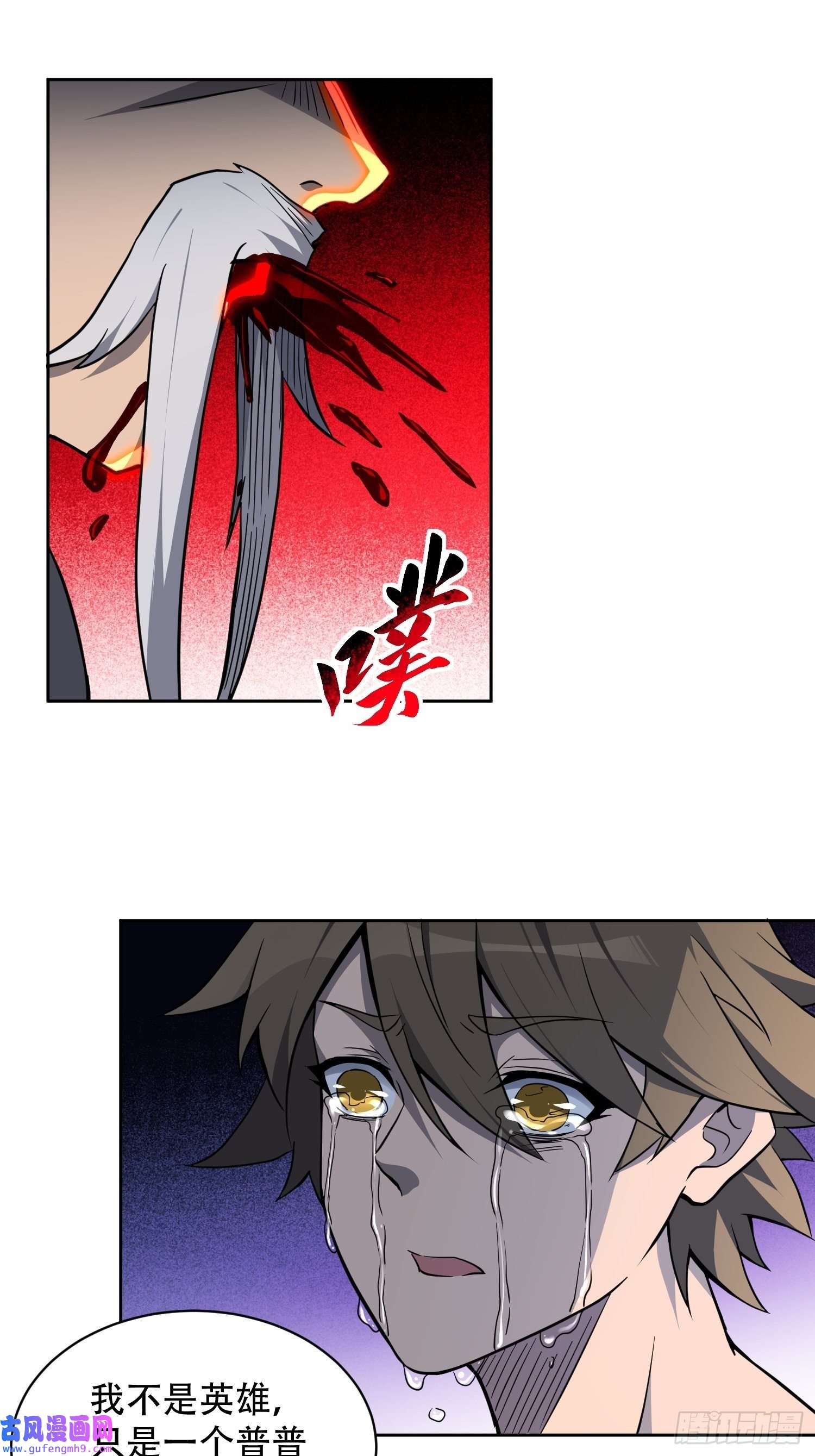 地球人实在太凶猛了第83话 你在教我做事？！