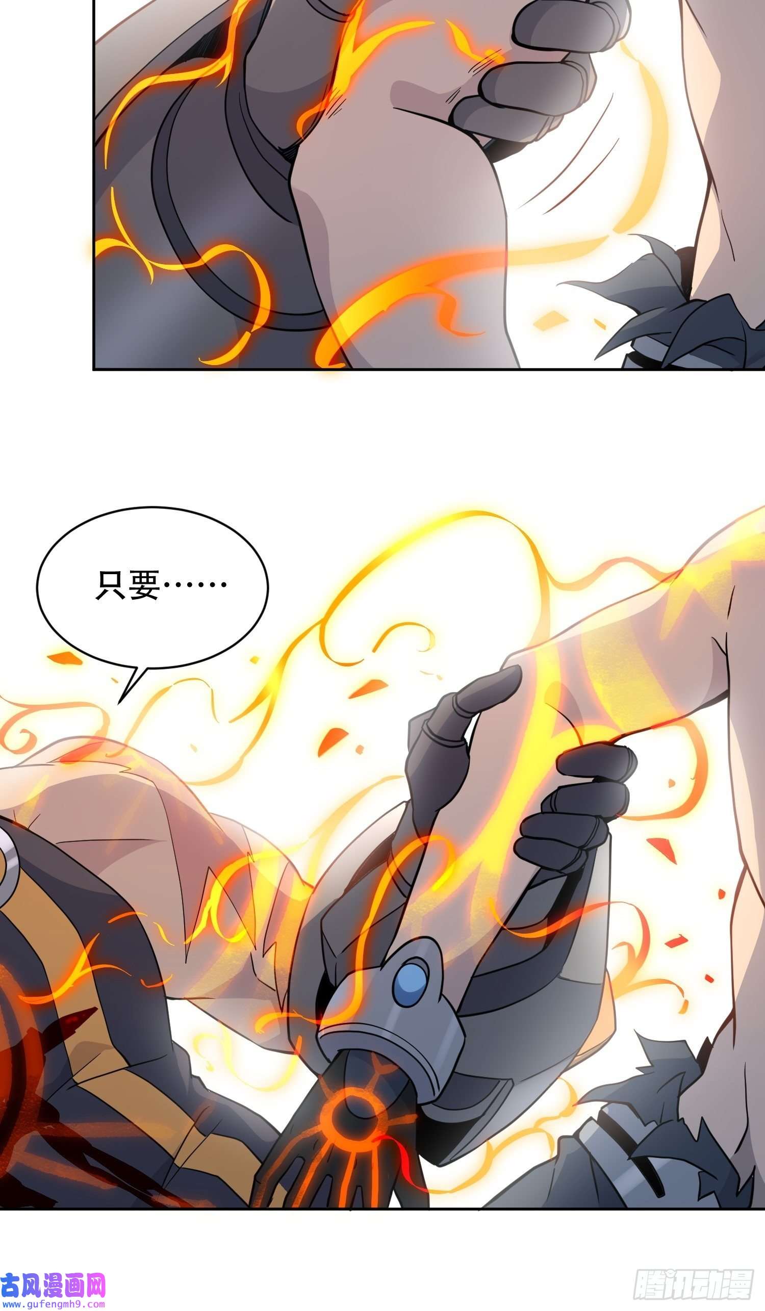 地球人实在太凶猛了第83话 你在教我做事？！
