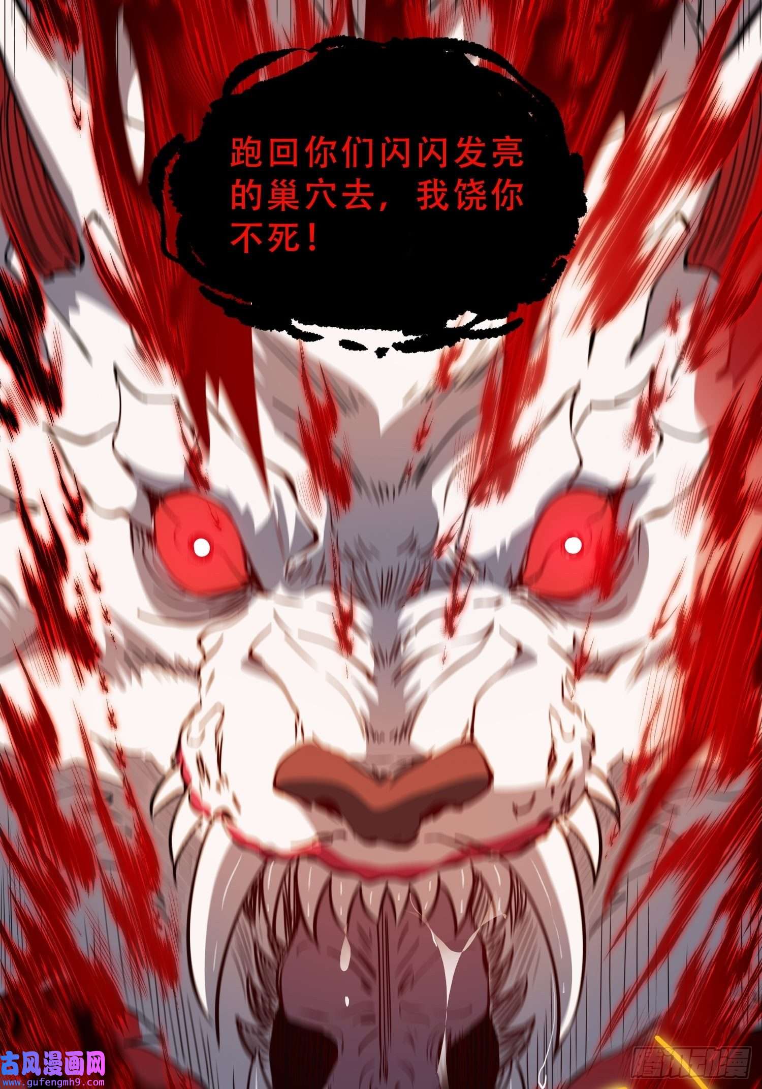 地球人实在太凶猛了第83话 你在教我做事？！