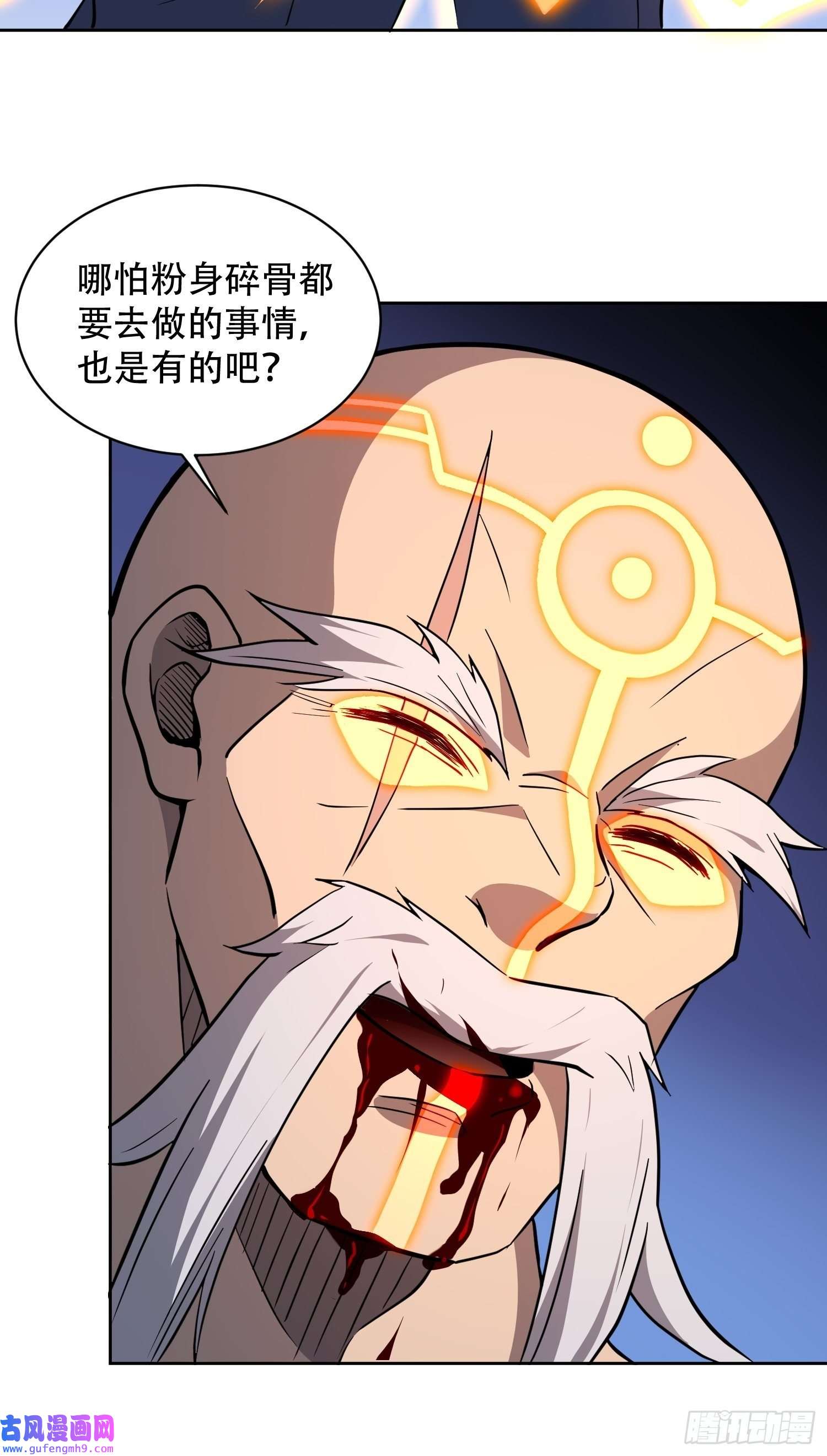 地球人实在太凶猛了第83话 你在教我做事？！