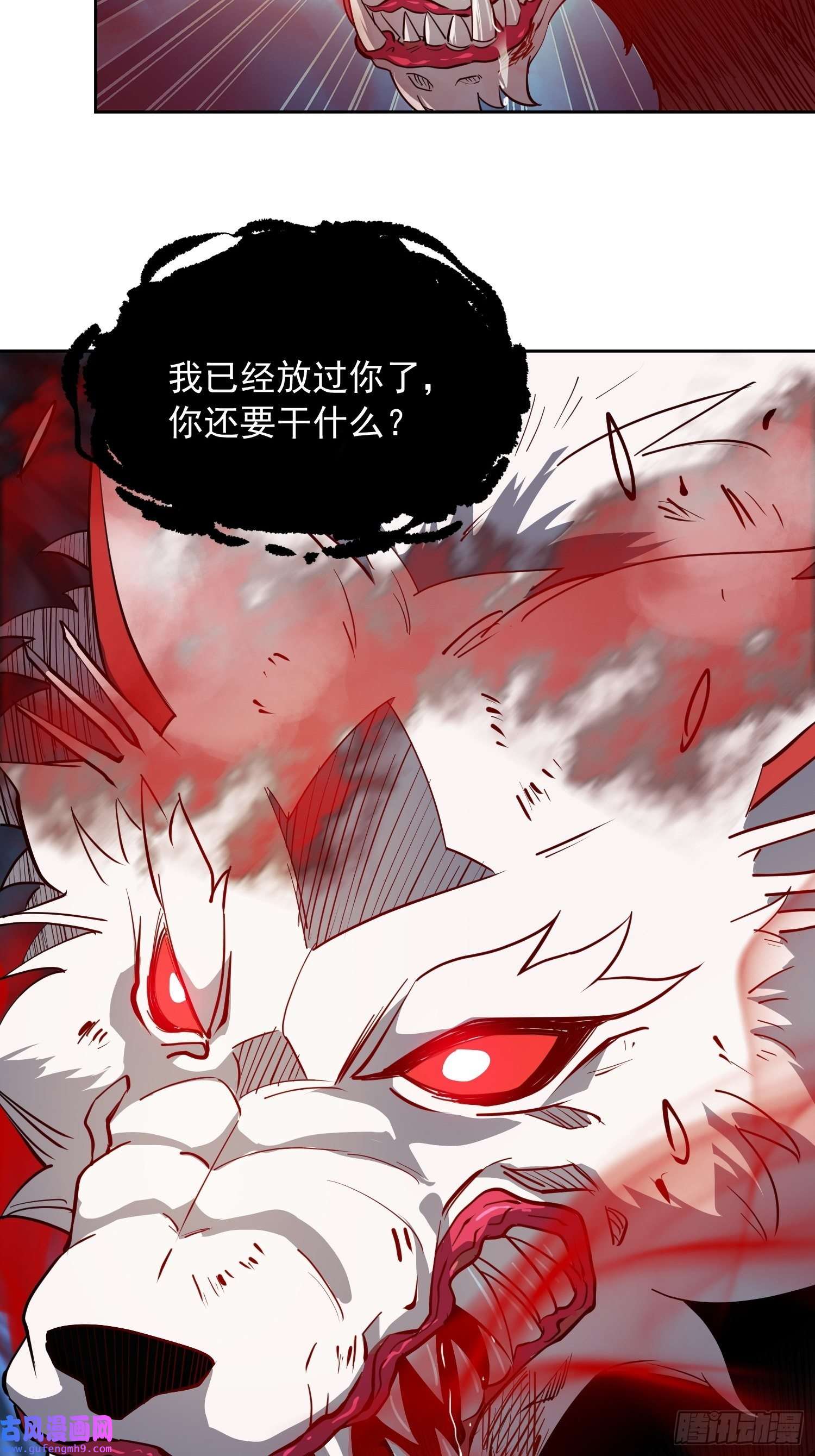 地球人实在太凶猛了第83话 你在教我做事？！