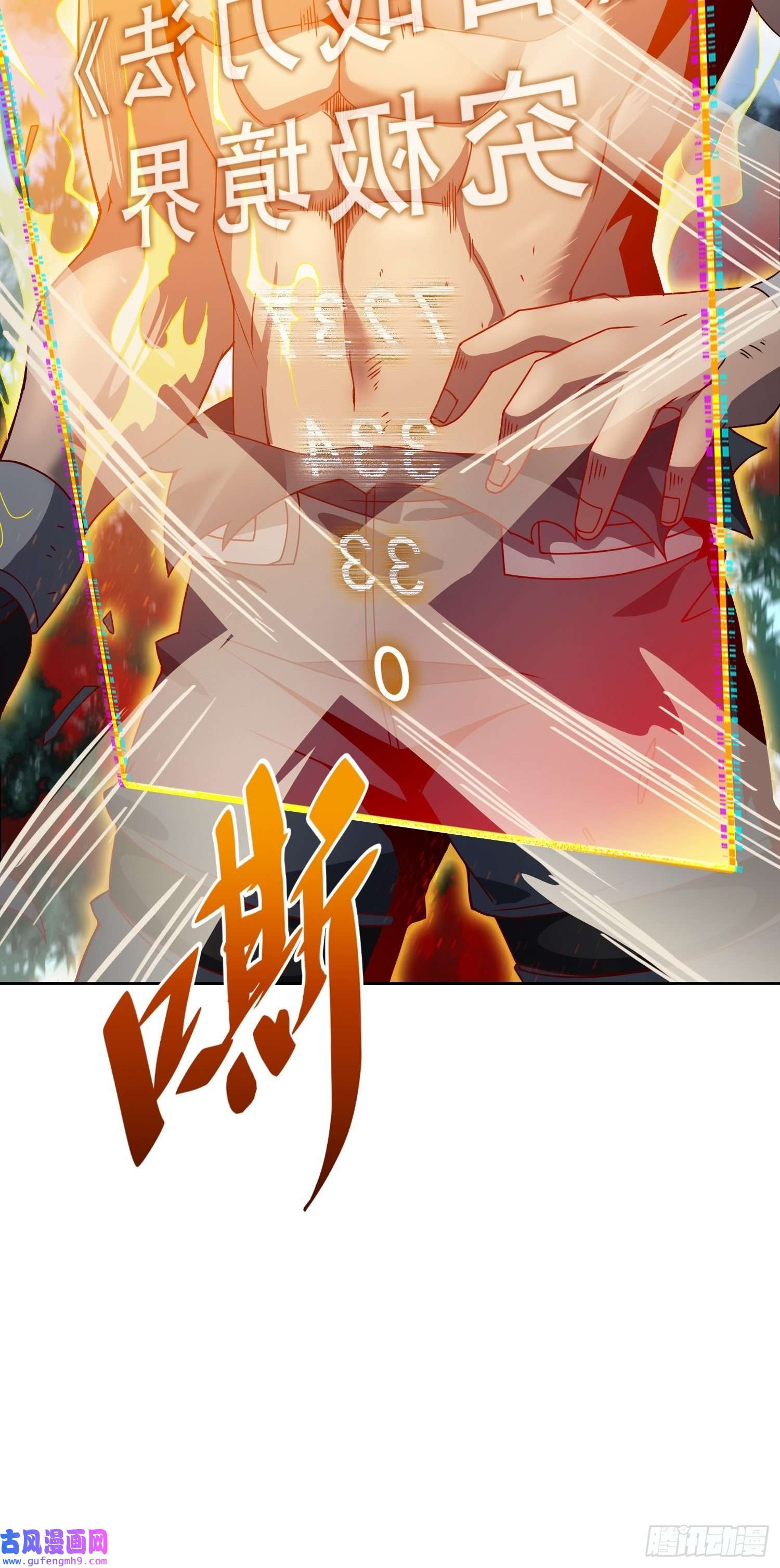 地球人实在太凶猛了第83话 你在教我做事？！