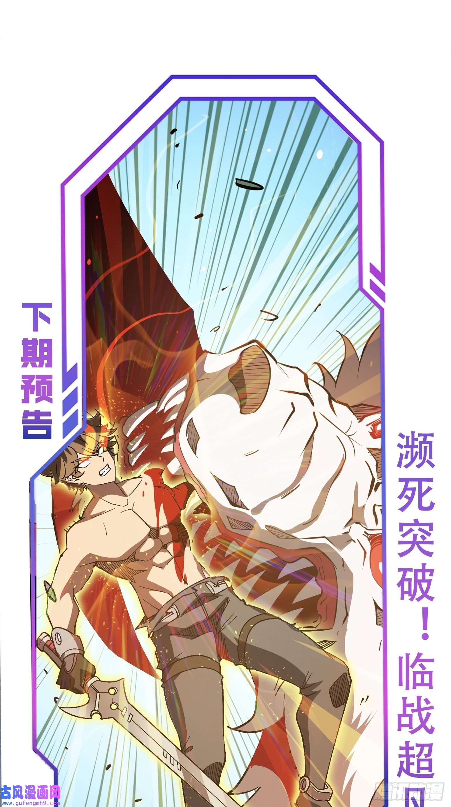 地球人实在太凶猛了第83话 你在教我做事？！