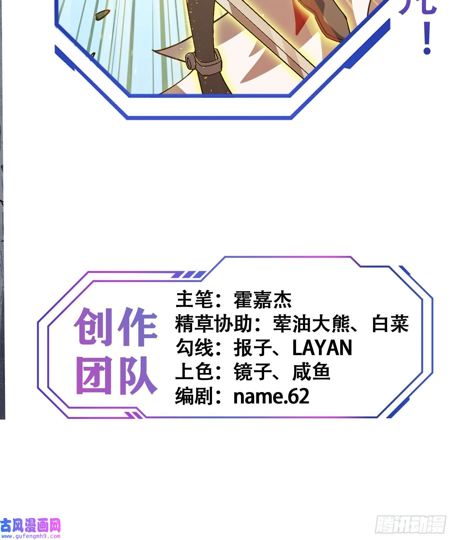 地球人实在太凶猛了第83话 你在教我做事？！