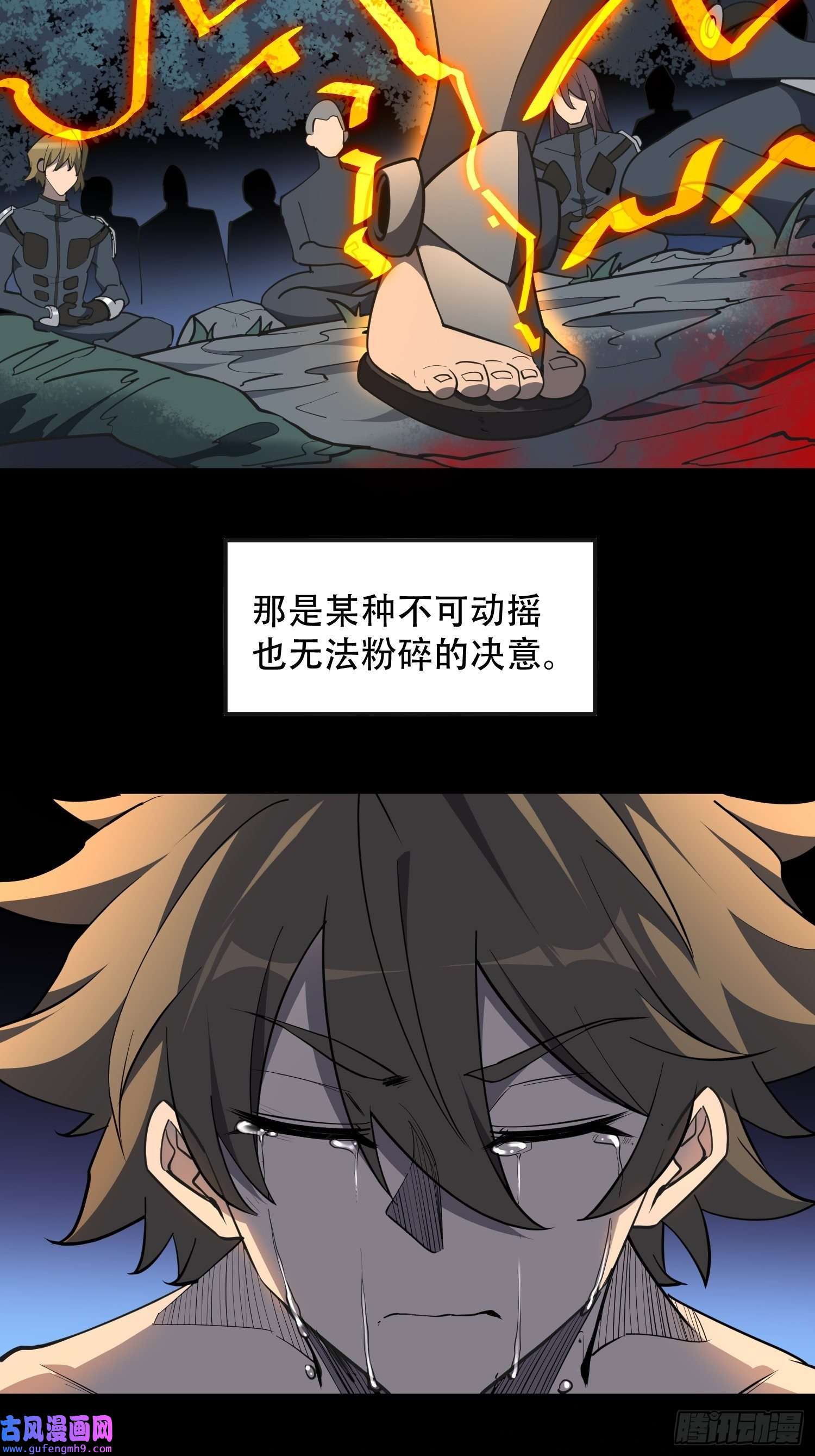 地球人实在太凶猛了第83话 你在教我做事？！