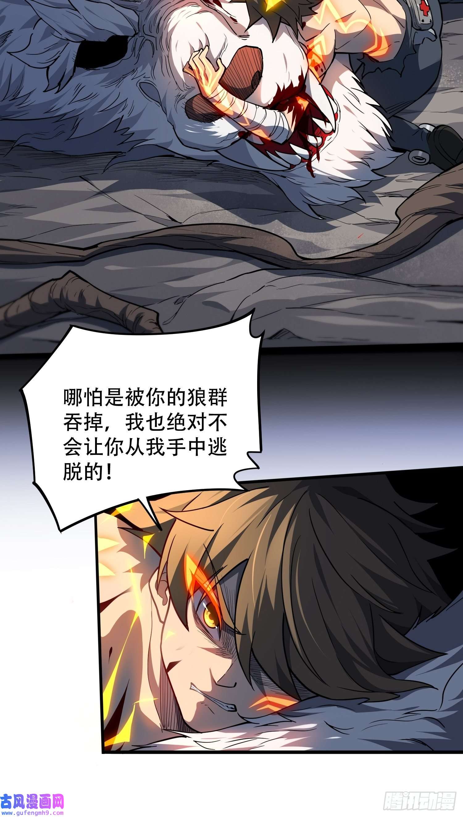 地球人实在太凶猛了第85话 孟超陷入昏迷