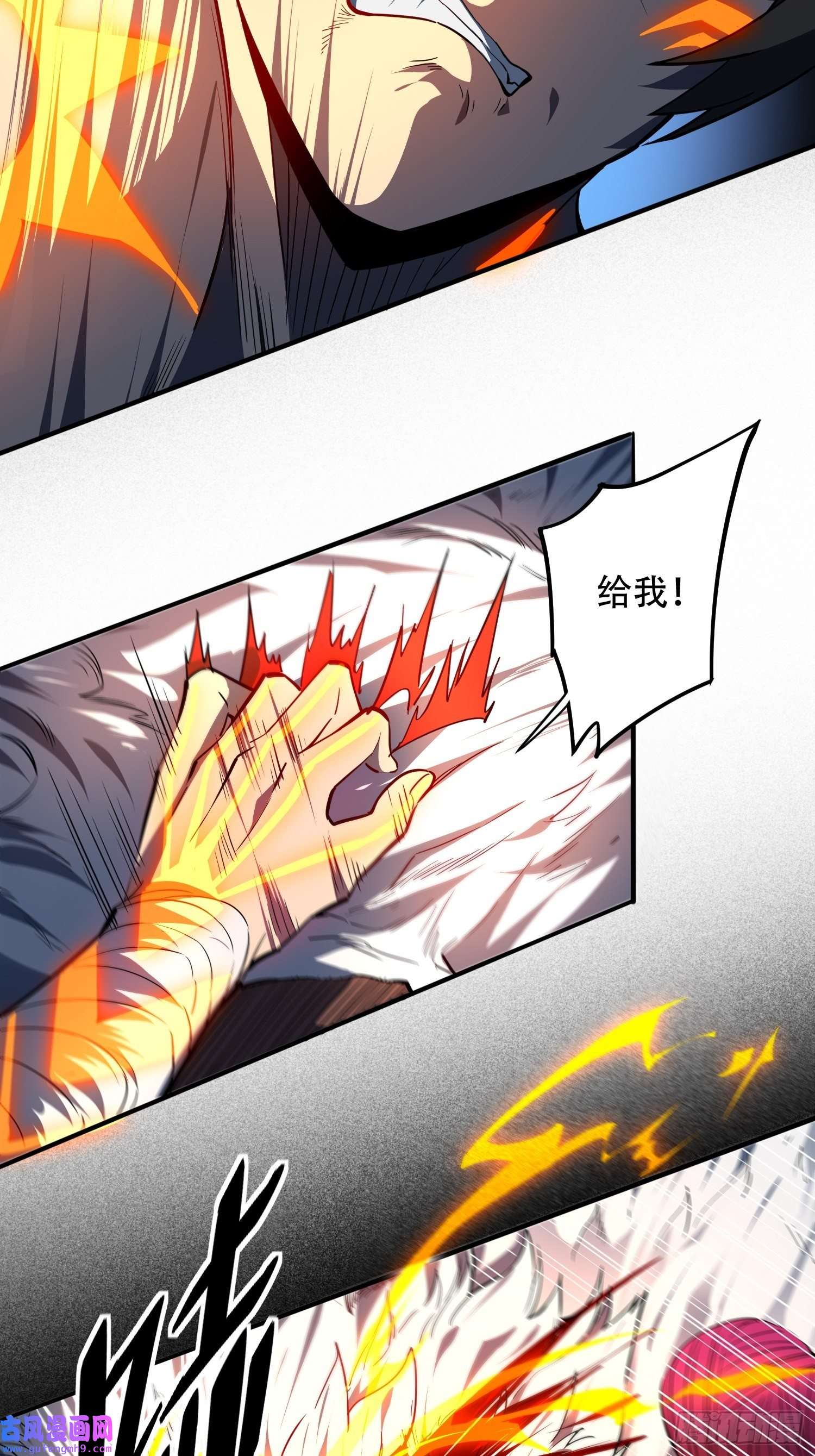 地球人实在太凶猛了第85话 孟超陷入昏迷
