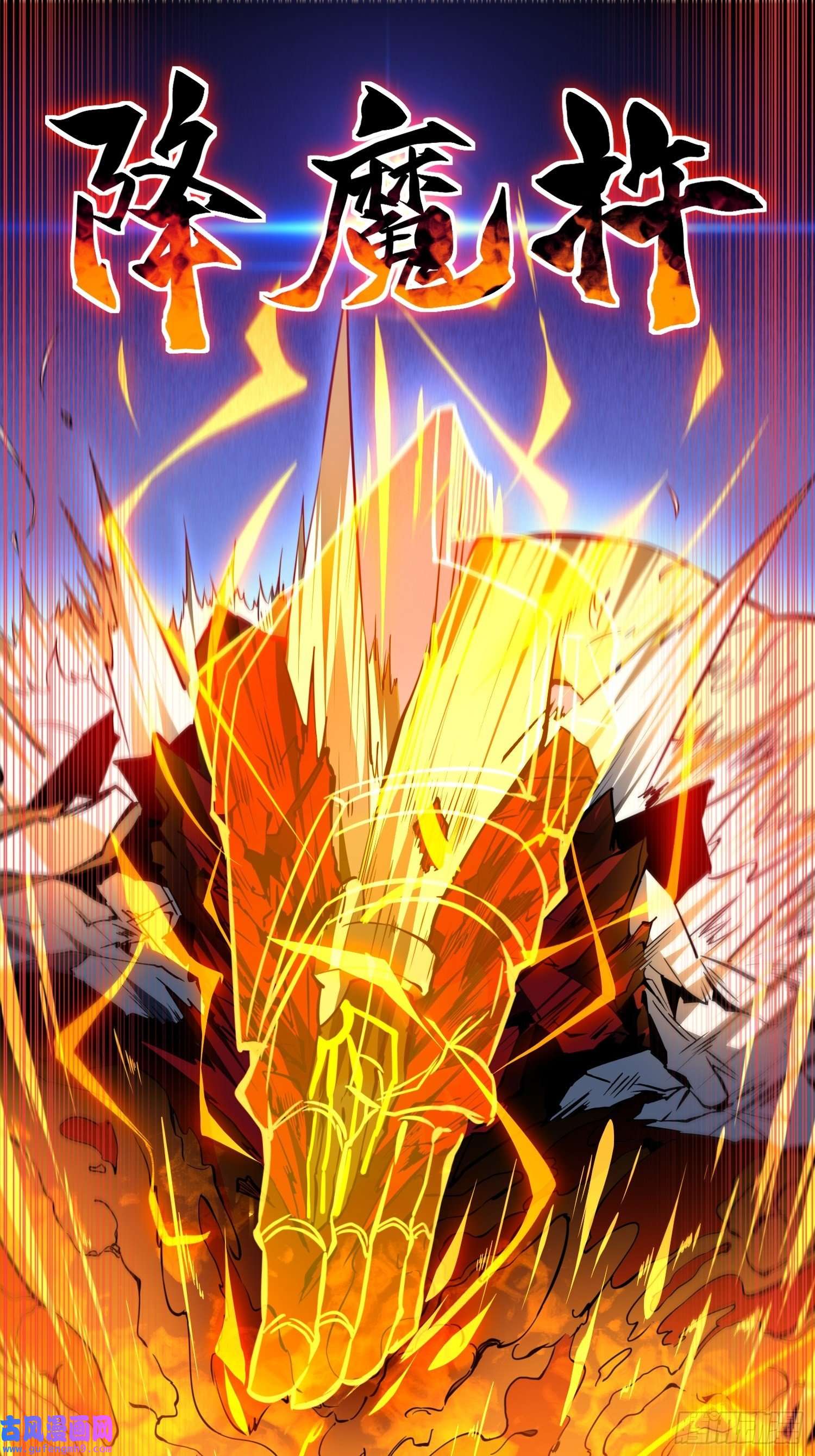 地球人实在太凶猛了第85话 孟超陷入昏迷