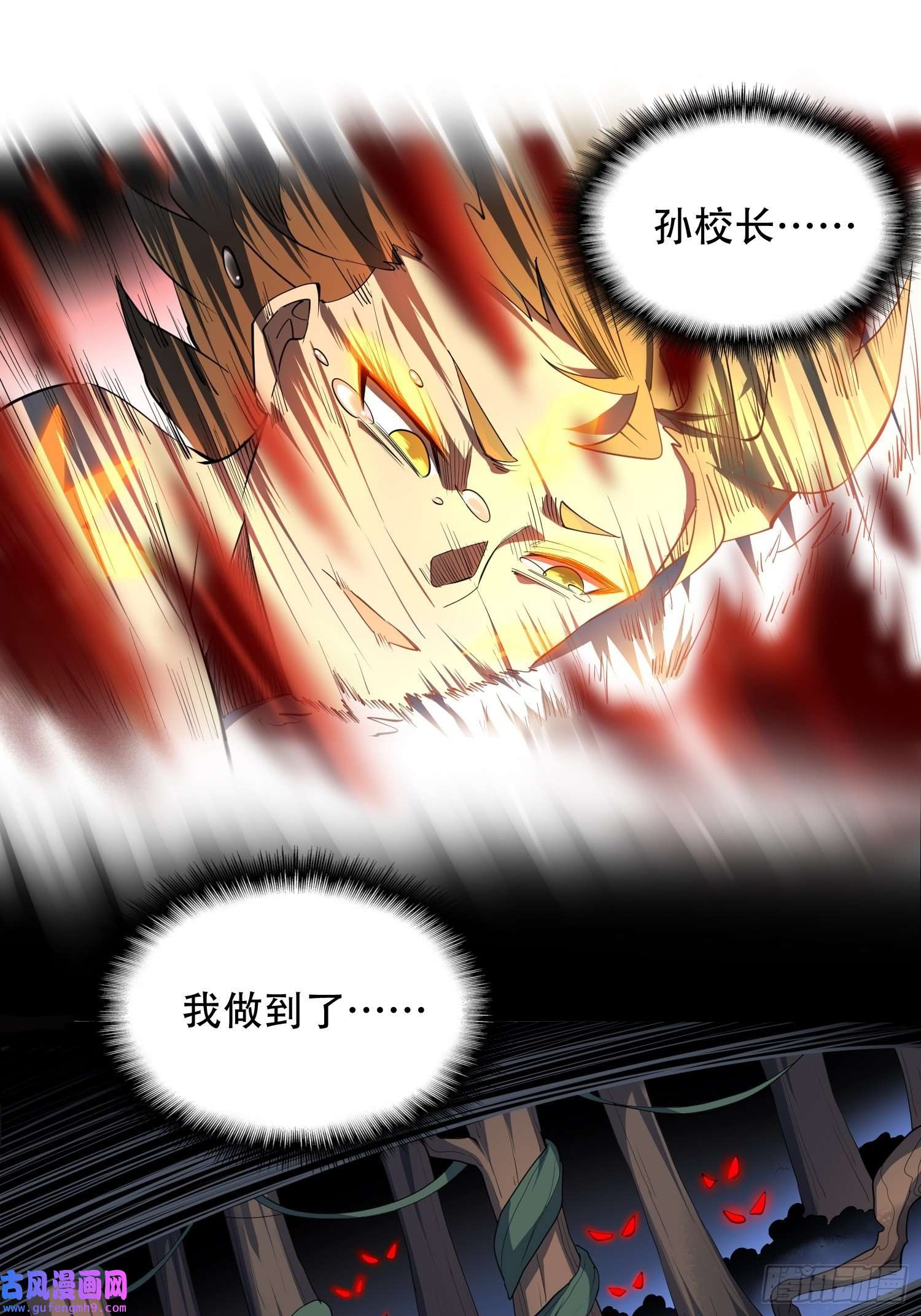 地球人实在太凶猛了第85话 孟超陷入昏迷