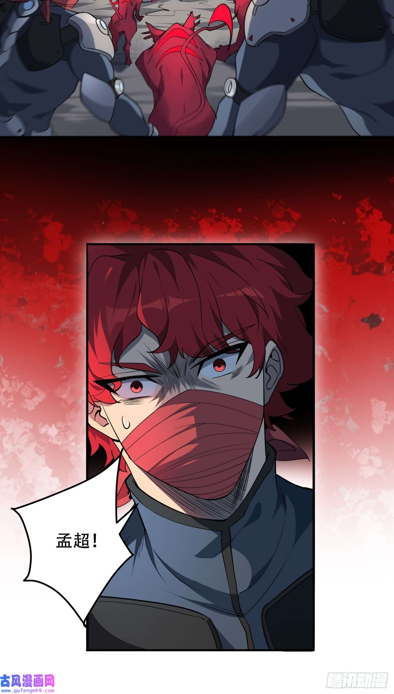 地球人实在太凶猛了第85话 孟超陷入昏迷
