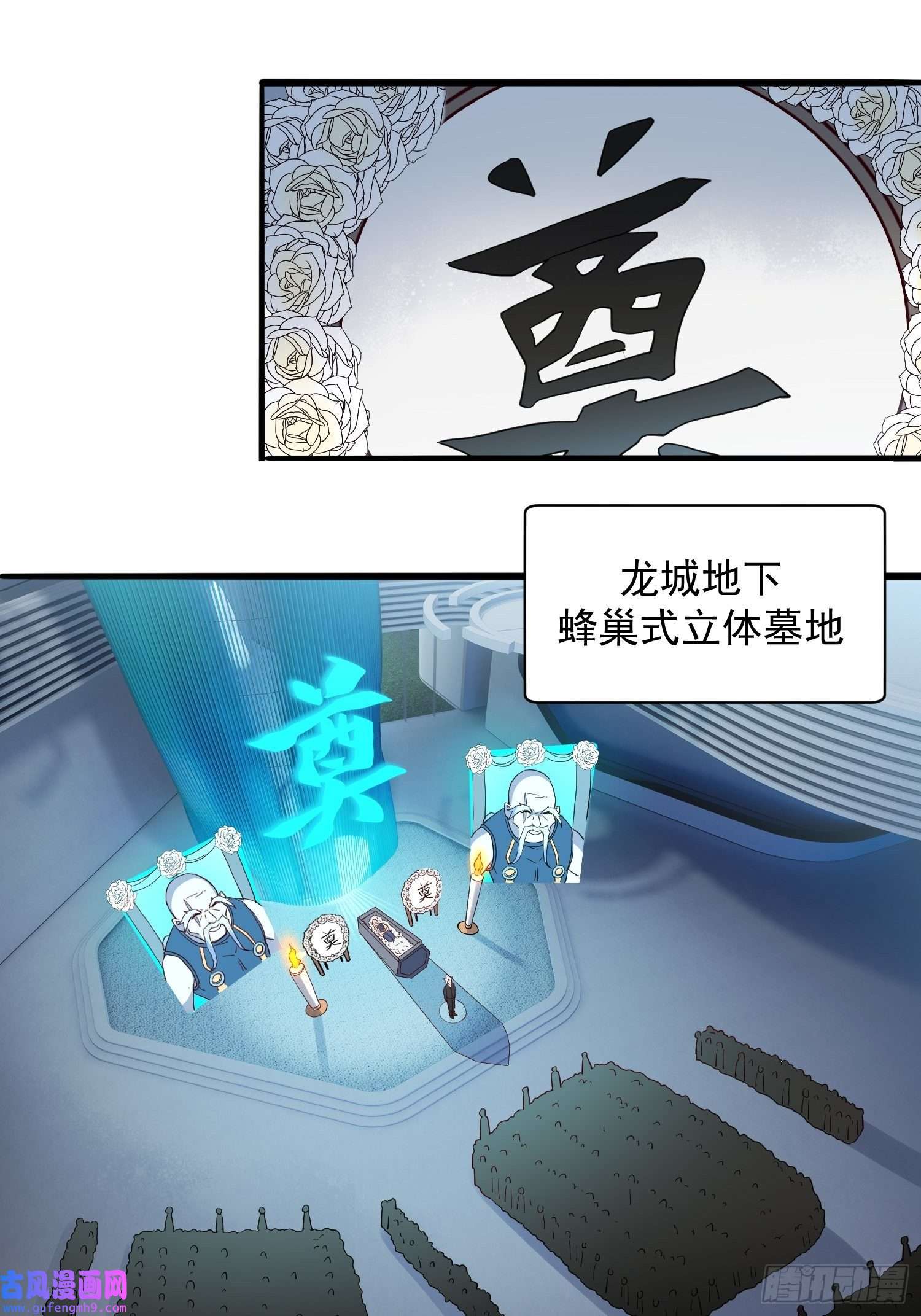 地球人实在太凶猛了第85话 孟超陷入昏迷