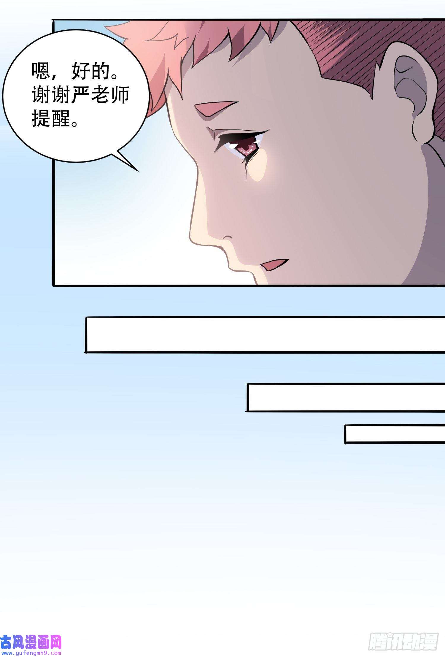 地球人实在太凶猛了第85话 孟超陷入昏迷
