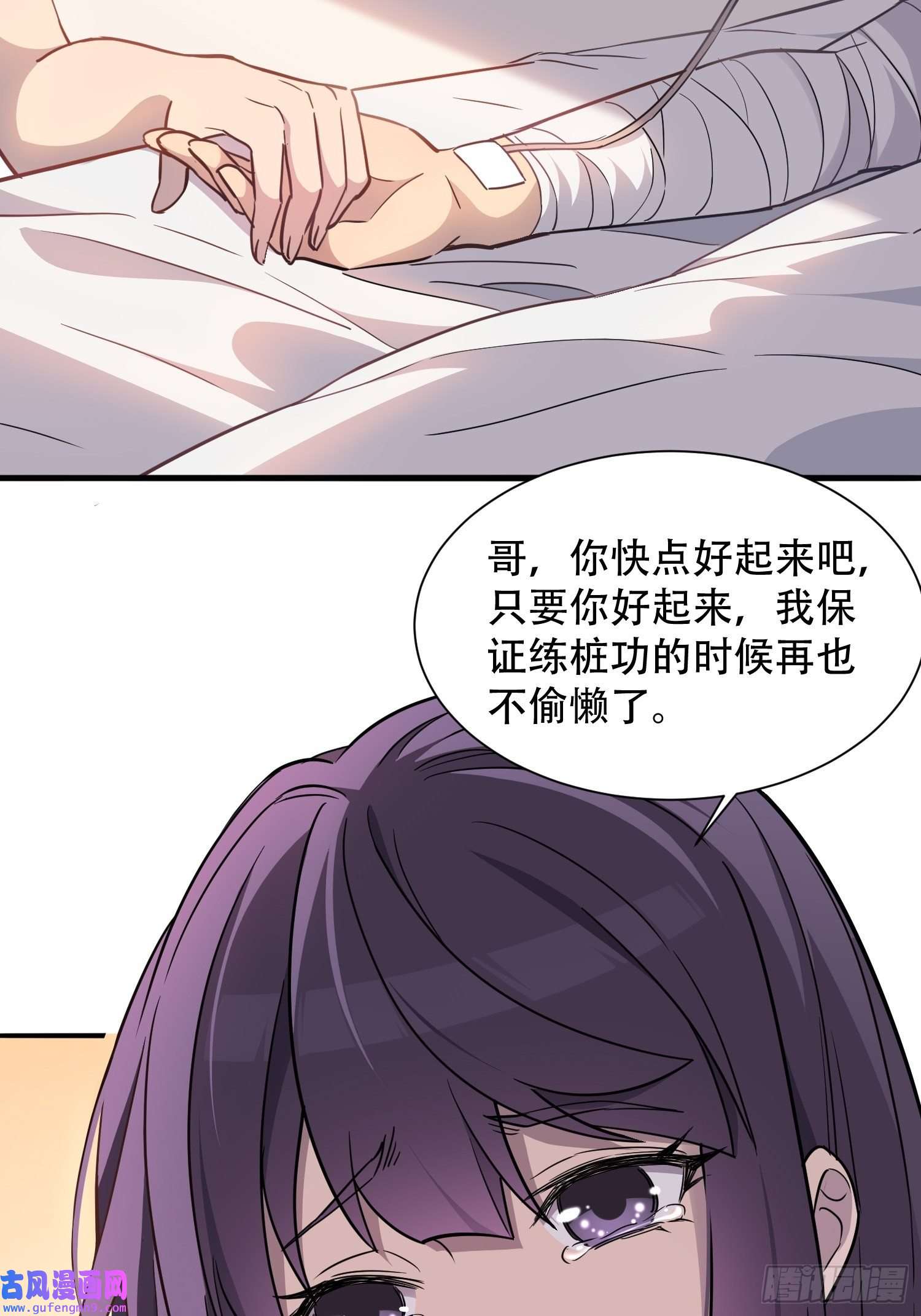 地球人实在太凶猛了第85话 孟超陷入昏迷