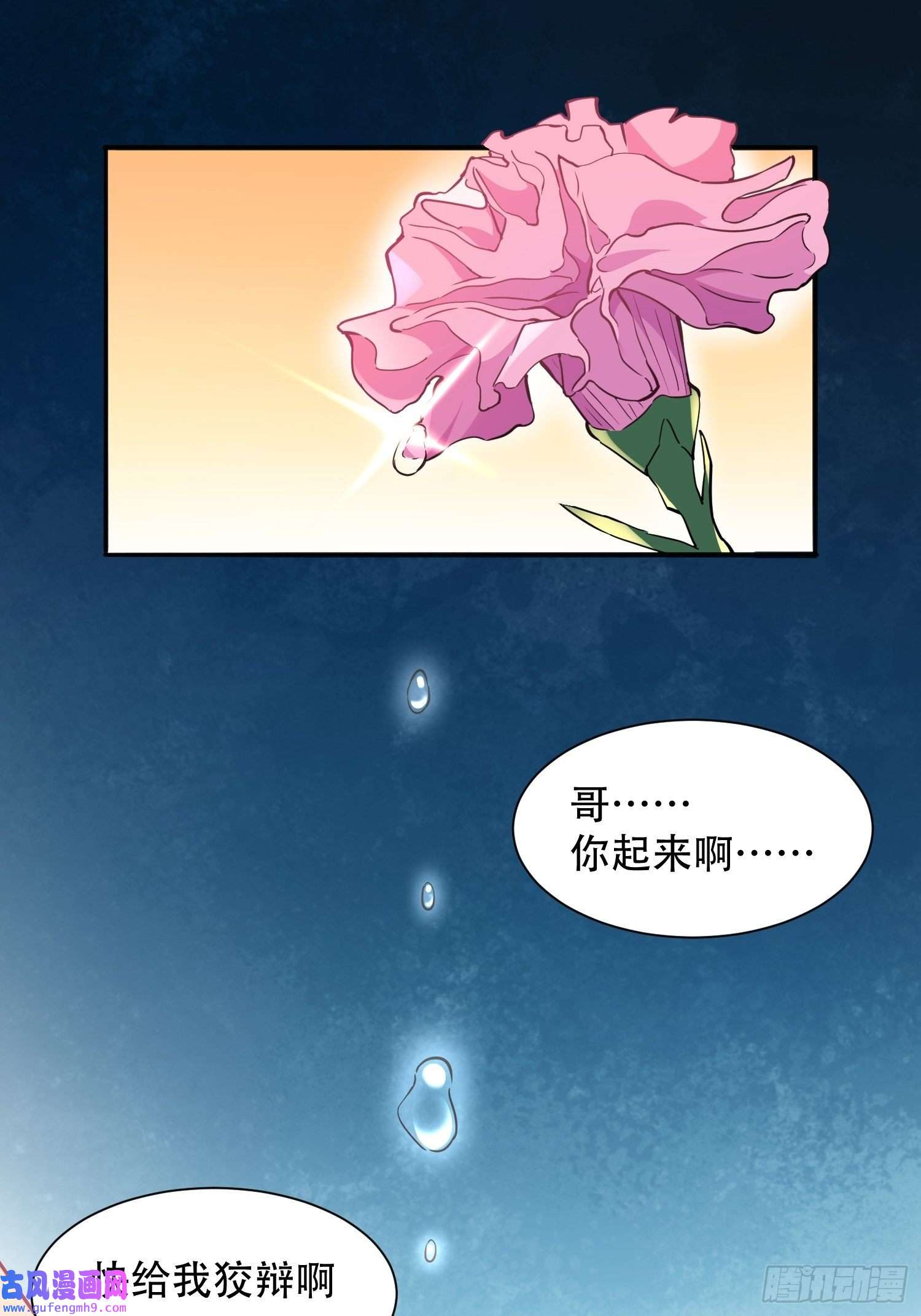 地球人实在太凶猛了第85话 孟超陷入昏迷