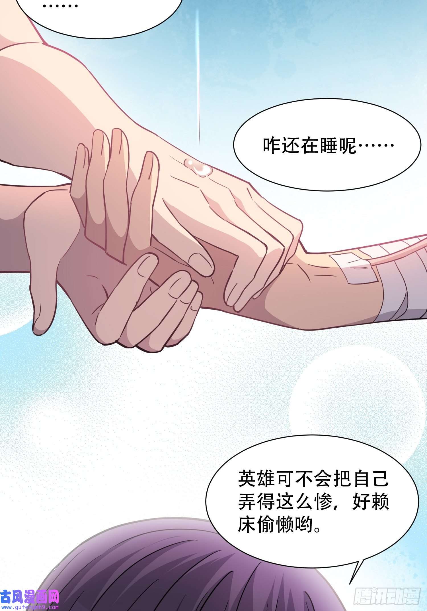地球人实在太凶猛了第85话 孟超陷入昏迷
