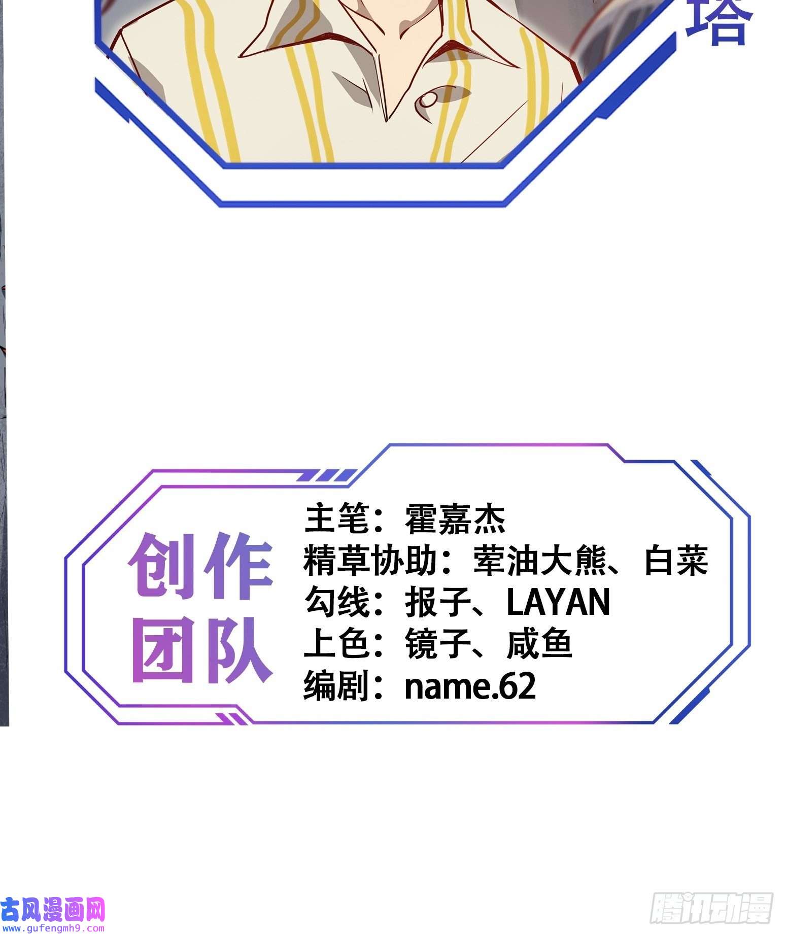 地球人实在太凶猛了第85话 孟超陷入昏迷